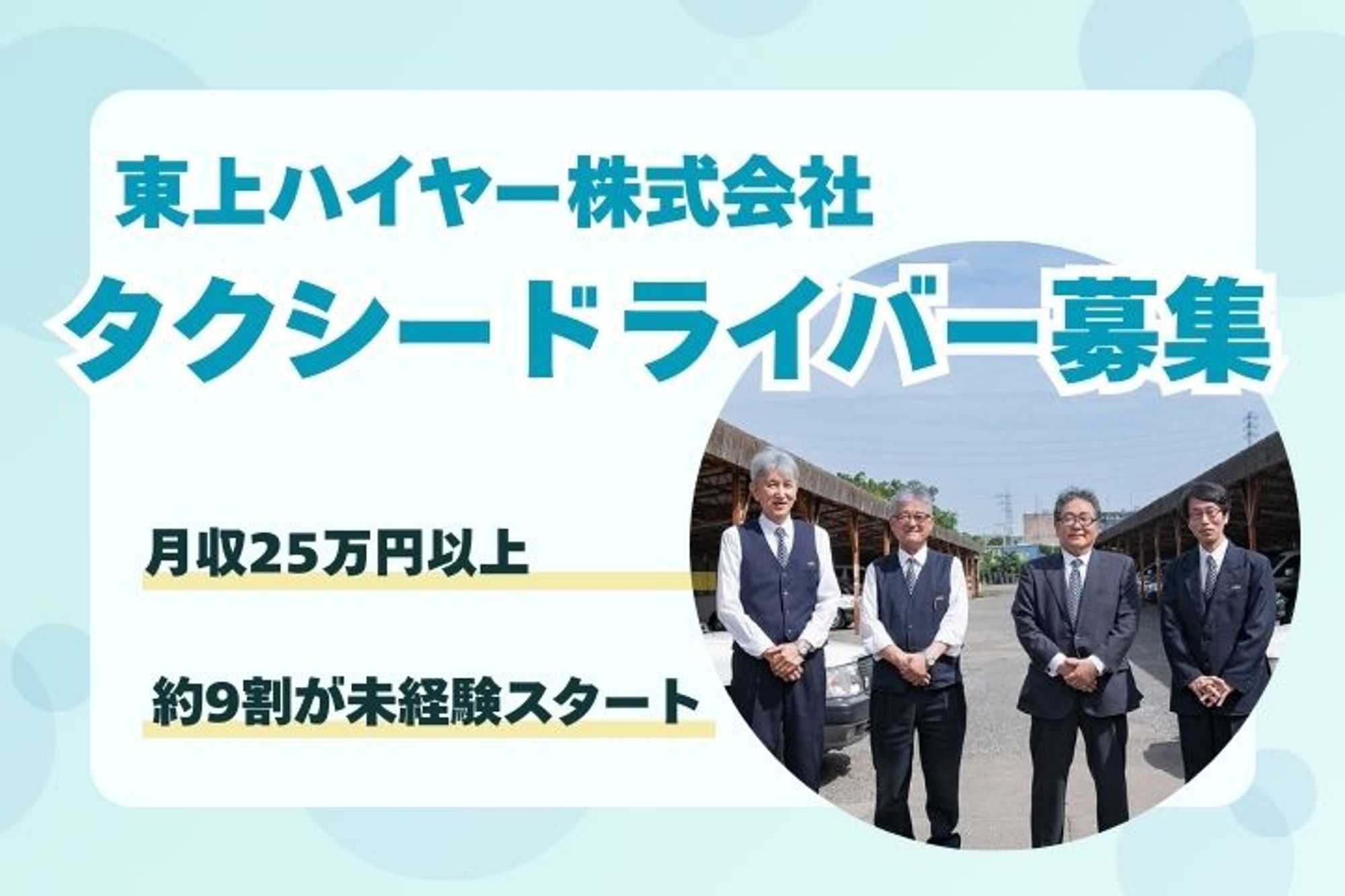 【川越市勤務】月収25万円以上◎／未経験者◎／マイカーでらくらく通勤-4枚目