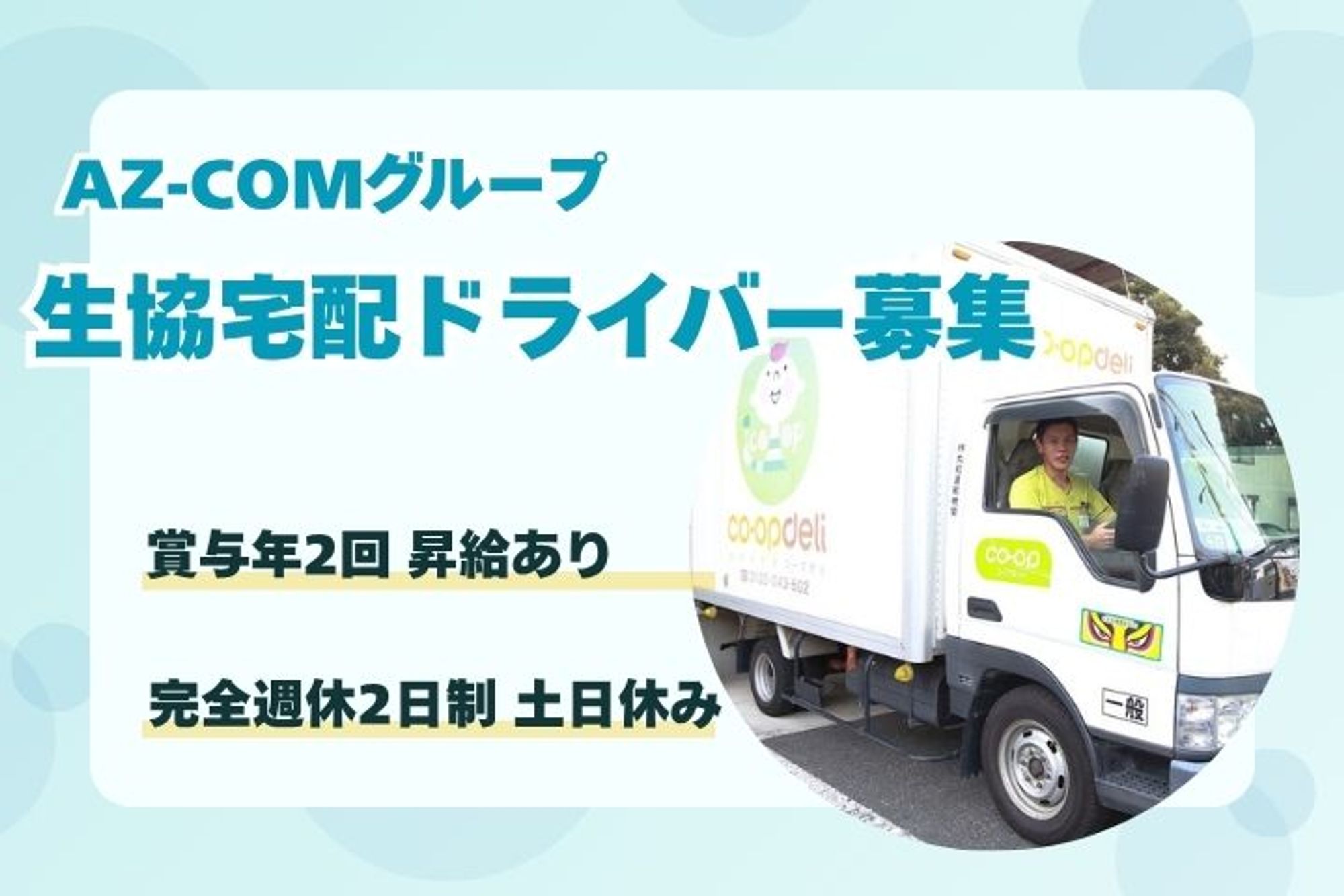 【最高年収520万円】賞与年2回／未経験◎／車通勤OK／日勤のみ-2VLAIJ7O/jobs/Ngwhi8jcocna2nbgP5YfHA