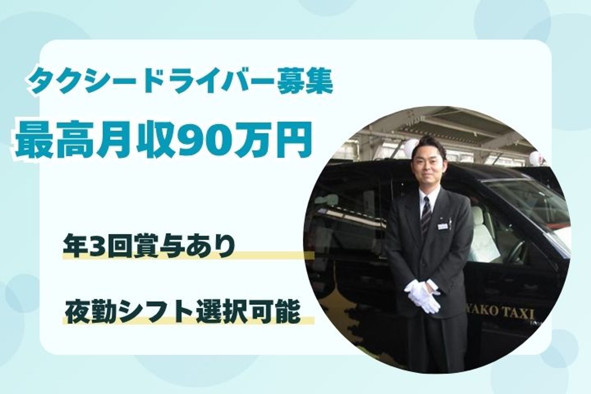 【最高月収90万円】自分に合った働き方で収入UP／出勤時間は選択制／柔軟な働き方が可能◎-43AIDLKA/jobs/0I-_Ot1BSKH0kDQaq6XWhA