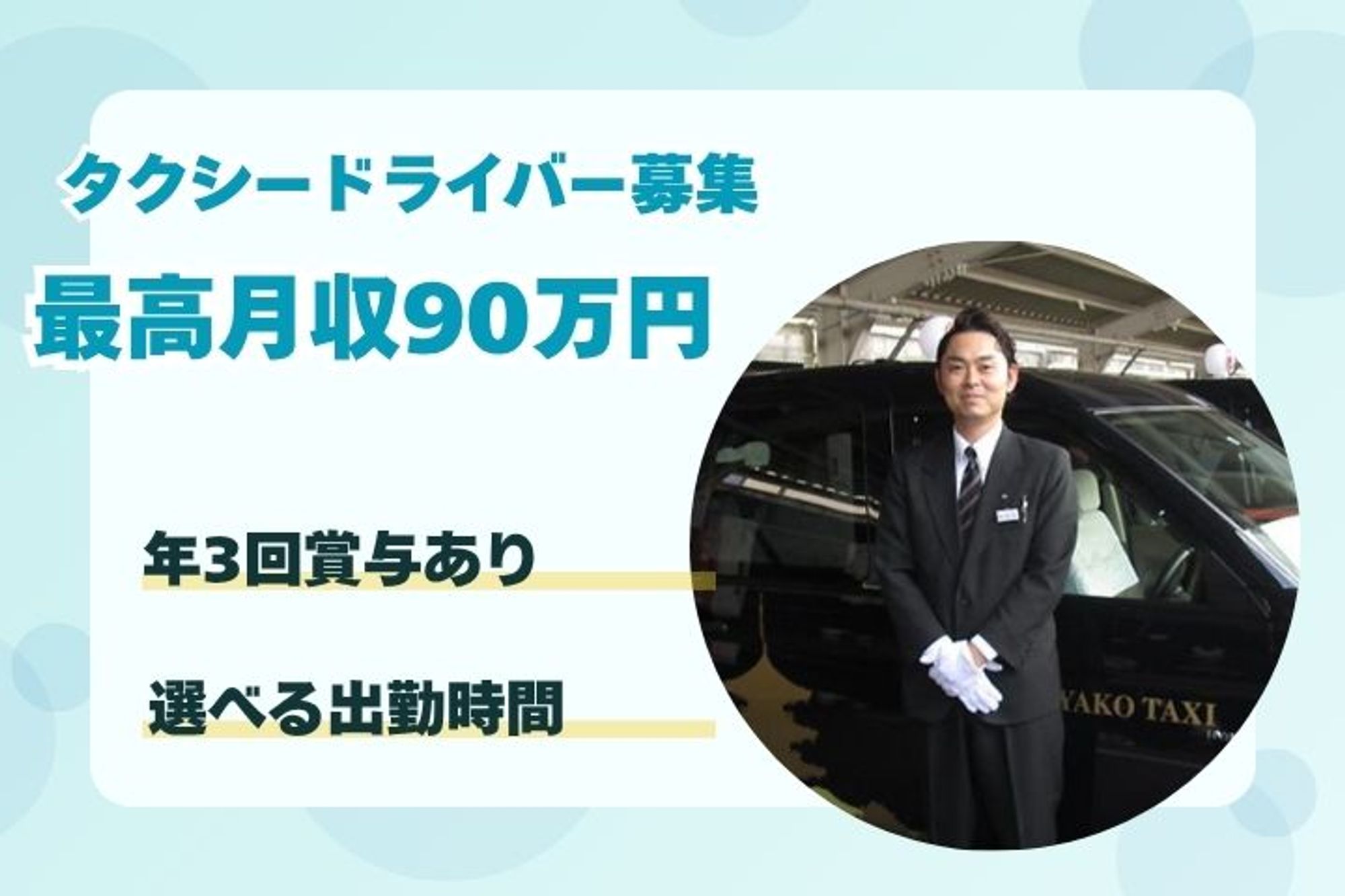 【最高月収90万円】自分に合った働き方で収入UP／出勤時間は選択制／柔軟な働き方が可能◎-43AIDLKA/jobs/1Z7KCfp4RhcsaKT370g8uw