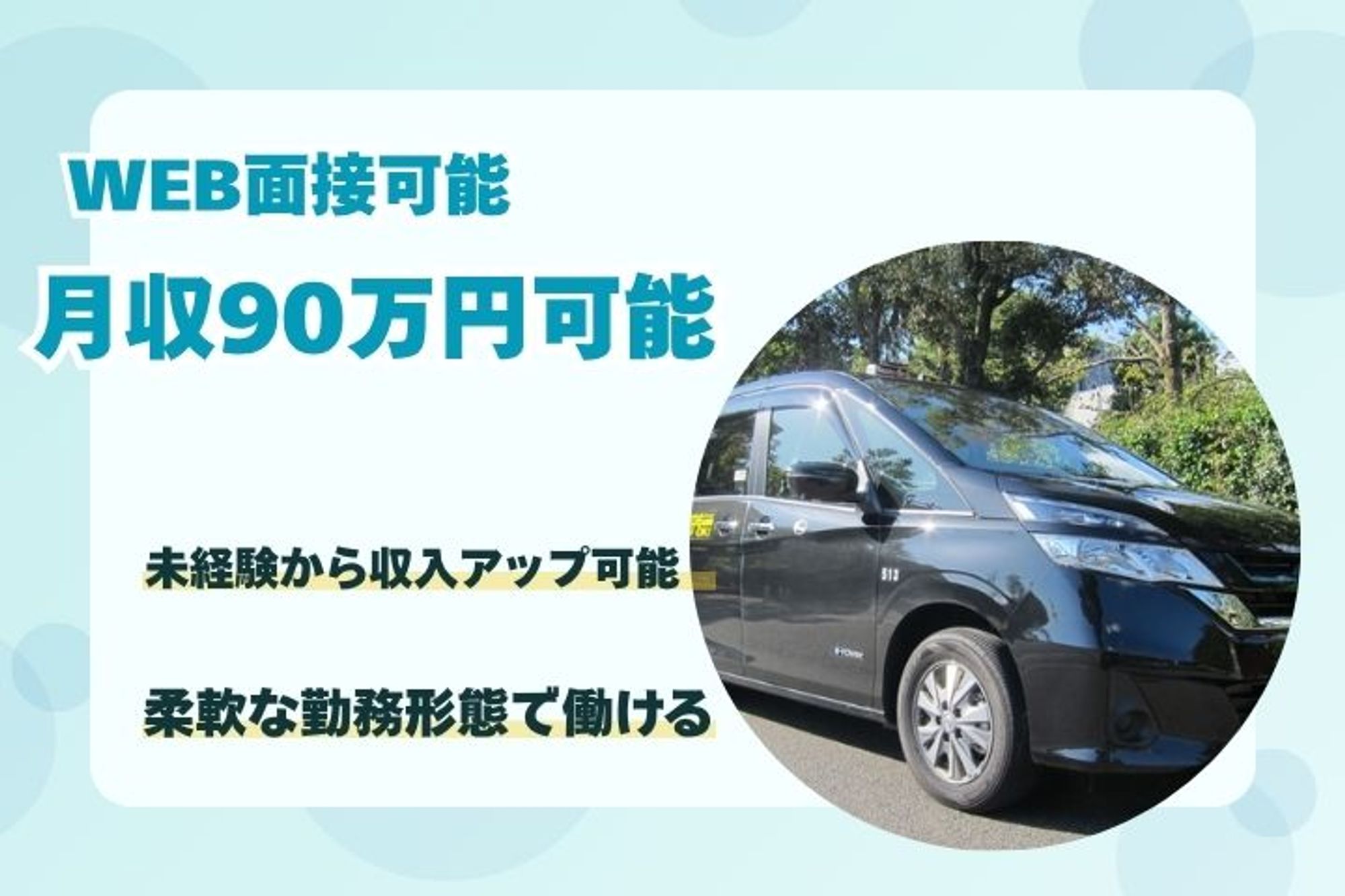 【平均月収38万円】女性活躍中／出勤時間は選択制で自分に合った働き方／柔軟な働き方が可能◎-43AIDLKA/jobs/CAJKzAv7-tLS7ptZeeHFZw