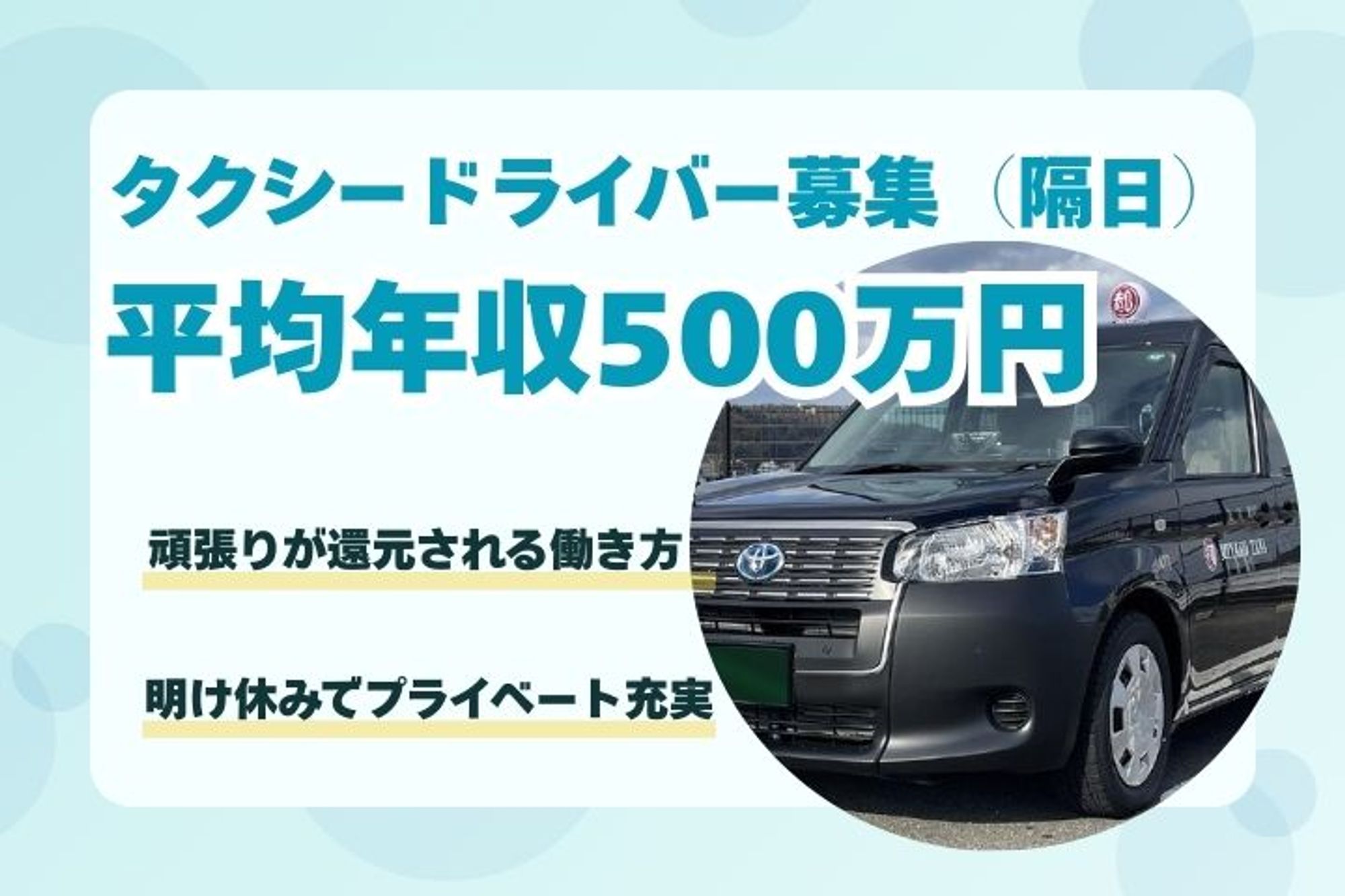 【平均年収500万円】メリハリのある働き方で収入UP／出勤時間は選択制／柔軟な働き方が可能◎-4枚目