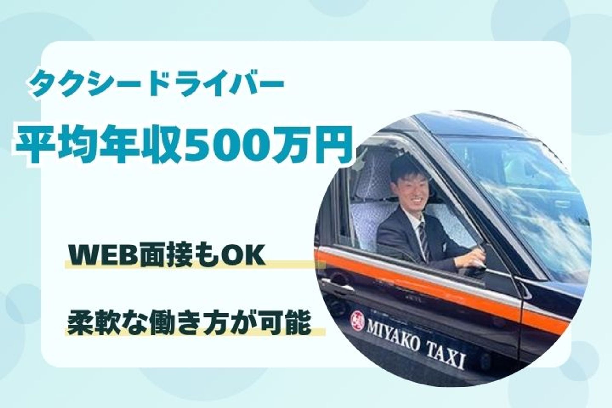 【最高月収90万円】自分に合った働き方で収入UP／出勤時間は選択制／柔軟な働き方が可能◎-14枚目