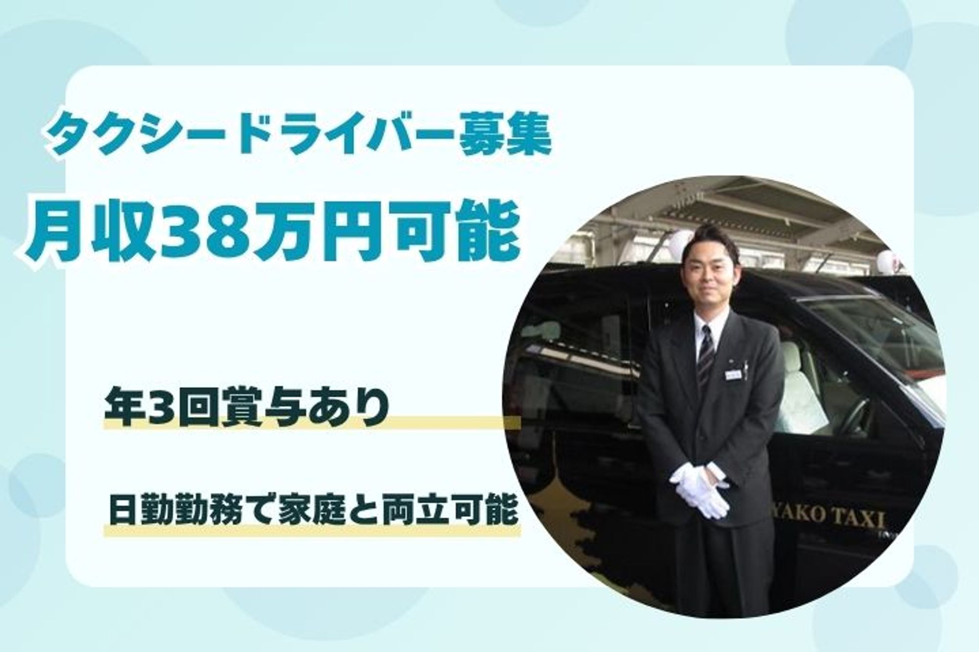 【平均月収38万円】女性活躍中／出勤時間は選択制で自分に合った働き方／柔軟な働き方が可能◎-43AIDLKA/jobs/Ov9EZi0q19cF4EfzoiaWzA