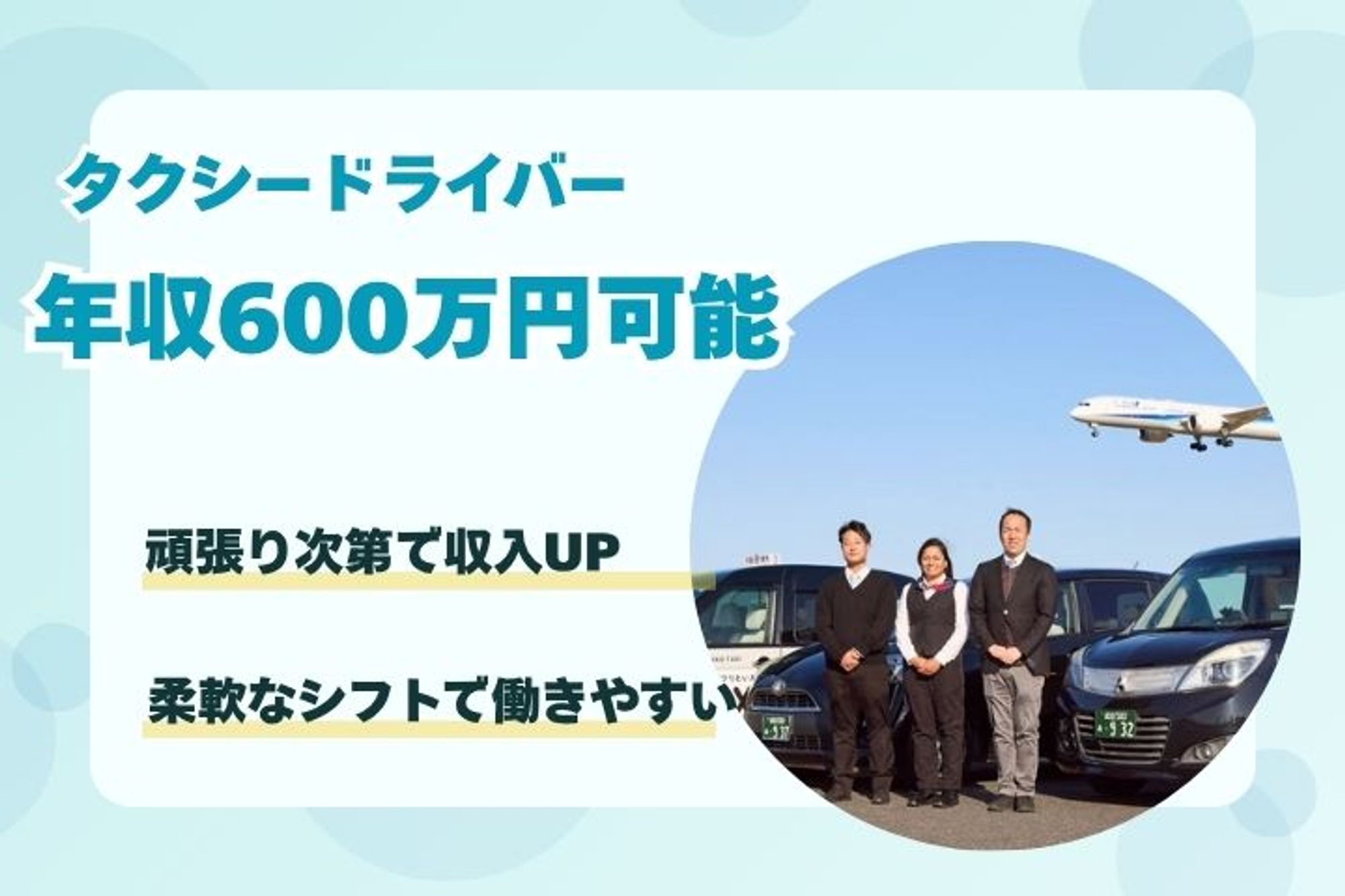 【最高月収90万円】自分に合った働き方で収入UP／出勤時間は選択制／柔軟な働き方が可能◎-43AIDLKA/jobs/WO2UPrvXHcnoAu4H0TgHmg