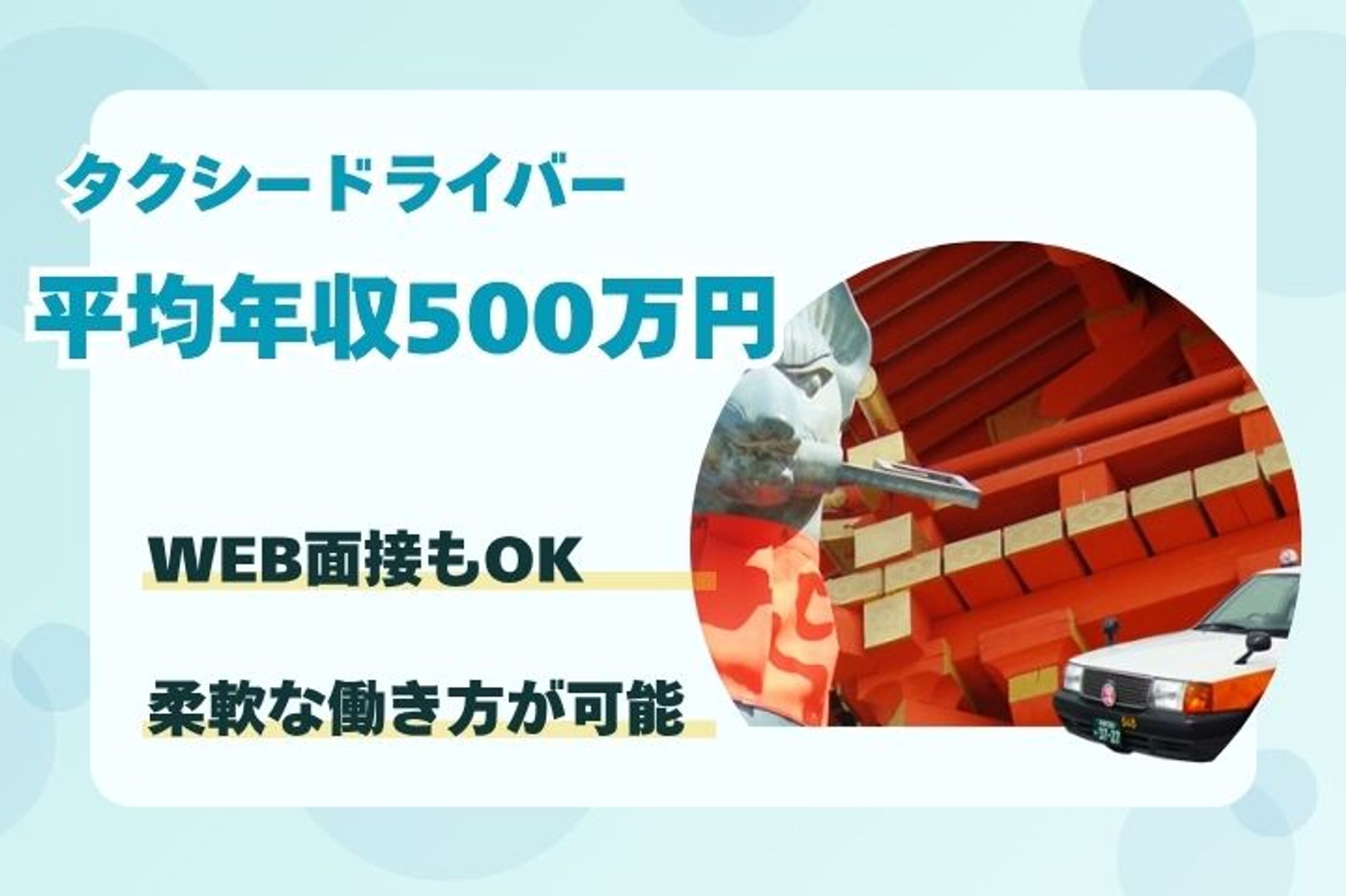 【平均月収38万円】女性活躍中／出勤時間は選択制で自分に合った働き方／柔軟な働き方が可能◎-17枚目