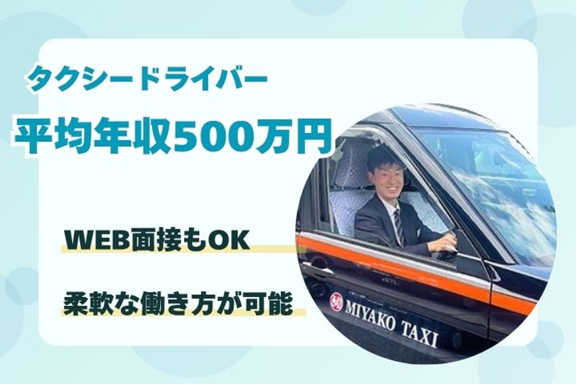 【平均月収38万円】女性活躍中／出勤時間は選択制で自分に合った働き方／柔軟な働き方が可能◎-15枚目