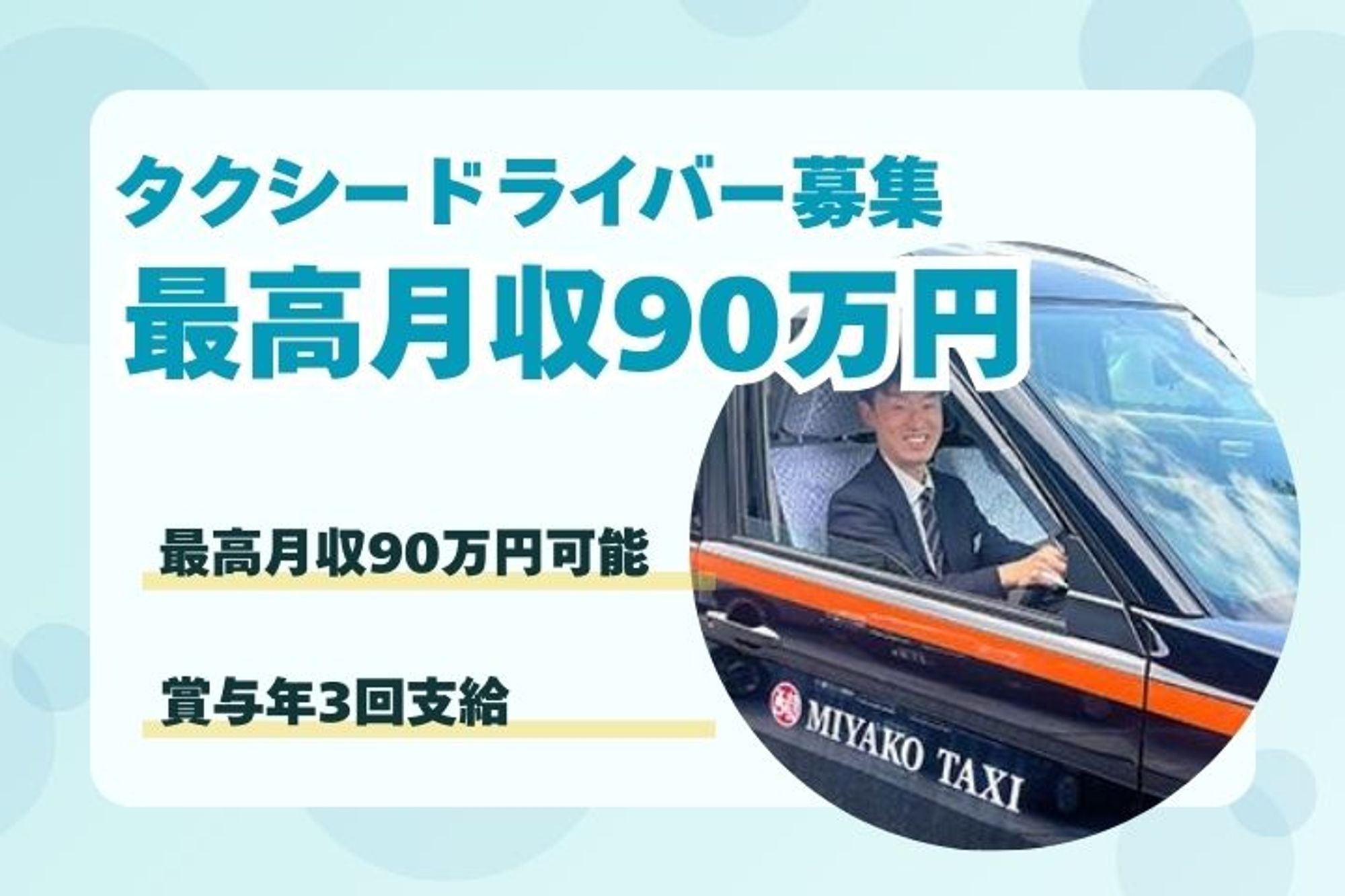 【最高月収90万円】自分に合った働き方で収入UP／出勤時間は選択制／柔軟な働き方が可能◎-16枚目