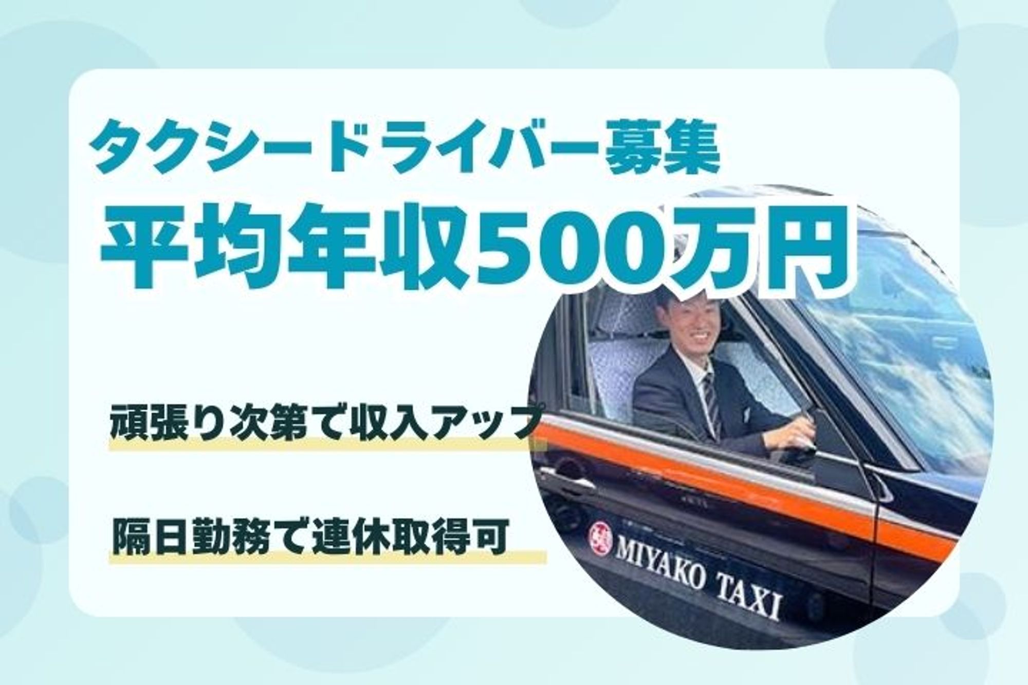 【平均年収500万円】メリハリのある働き方で収入UP／出勤時間は選択制／柔軟な働き方が可能◎-1枚目