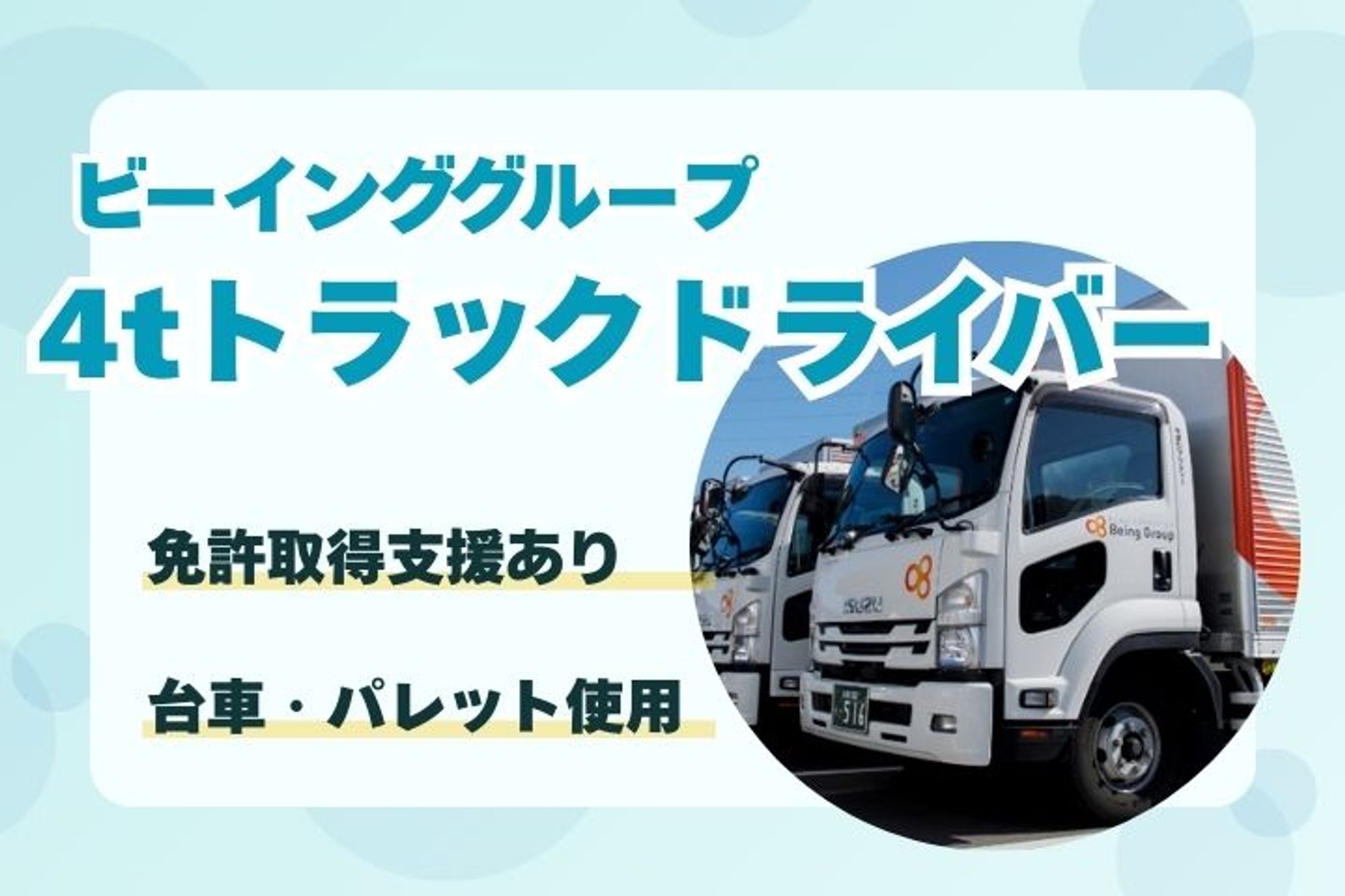 【東証スタンダード上場企業のグループ会社】実務未経験者活躍中／普通免許OK／週休2日制／ルート配送-10枚目