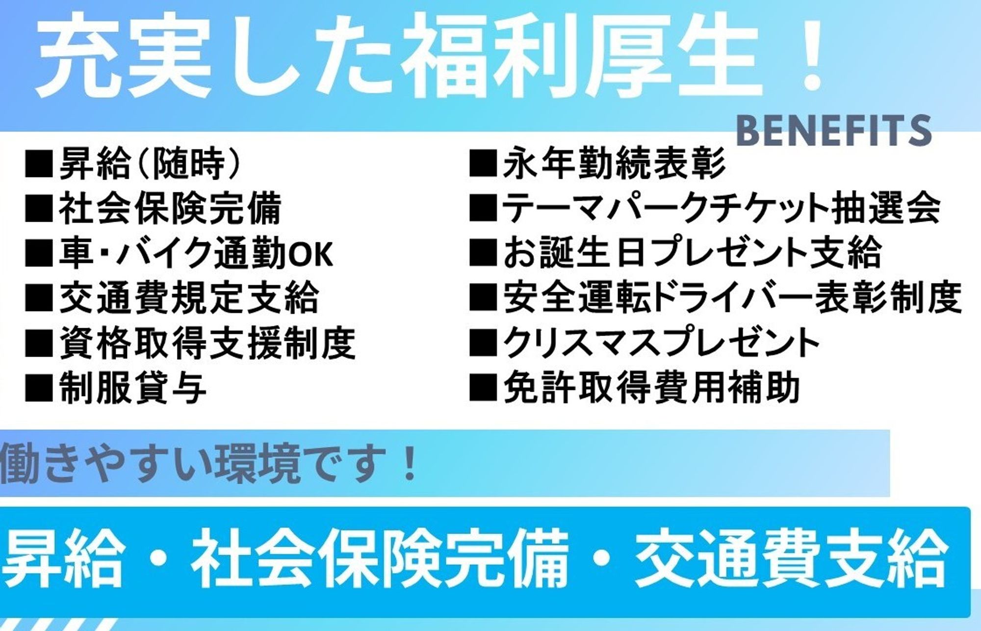 【老舗物流企業で4トン店舗配送ドライバー】賞与年2回／車通勤OK／転勤なし／資格取得制度有-1番目の画像