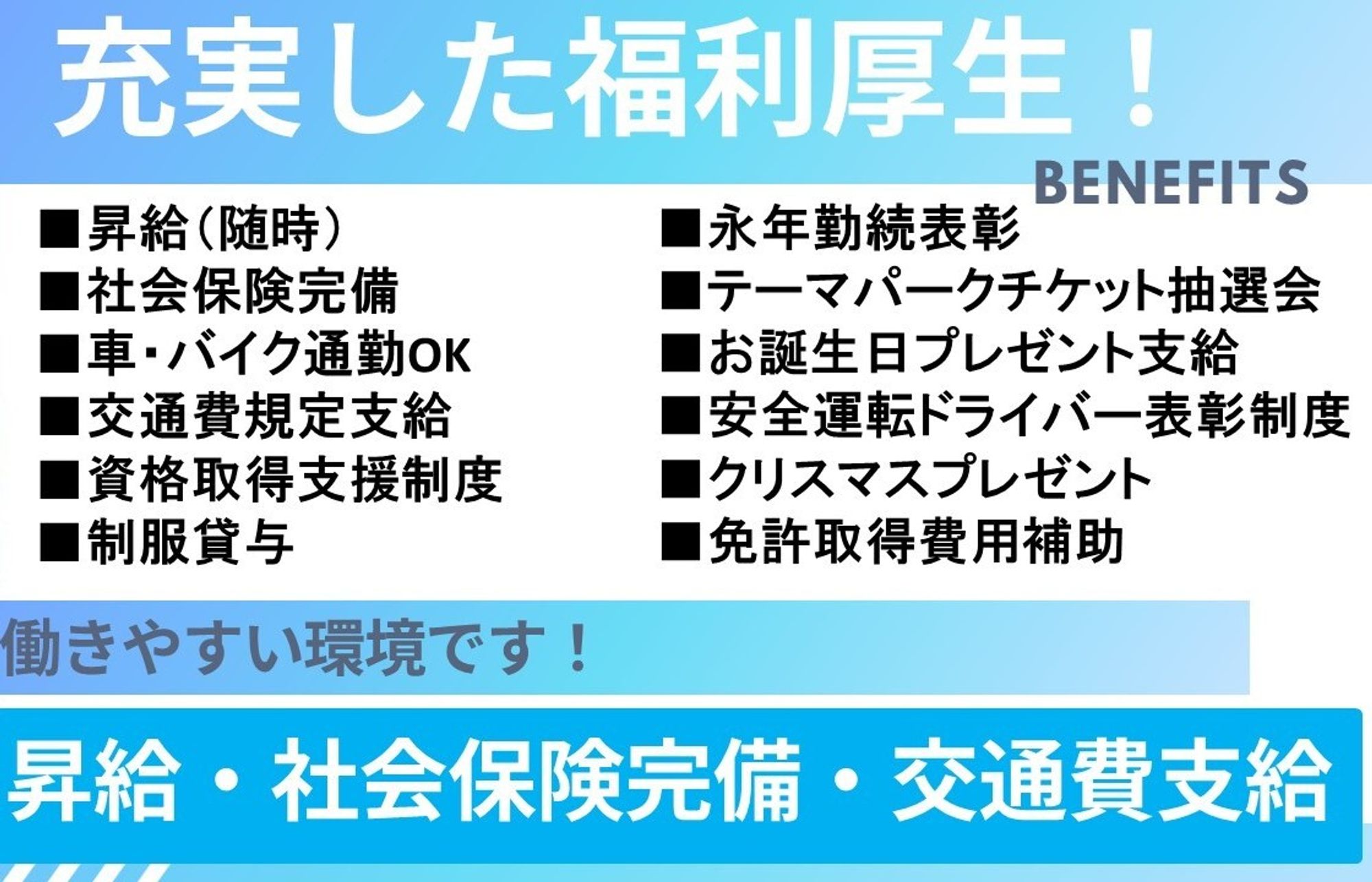 【老舗物流企業で4トン店舗配送ドライバー】賞与年2回／車通勤OK／交通費支給／お菓子の配送-1番目の画像