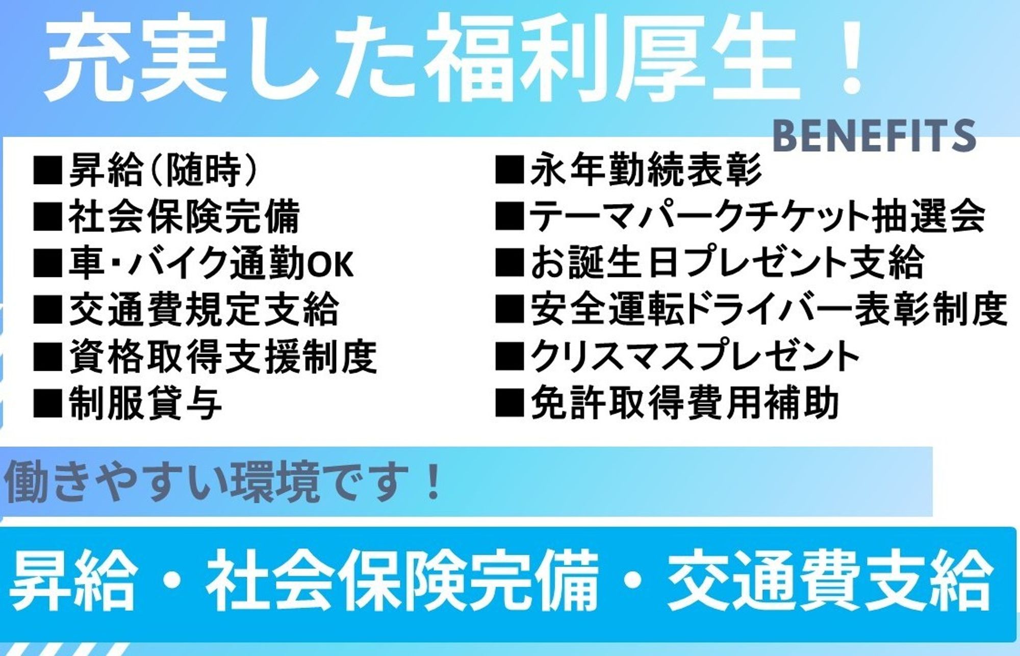 【老舗物流企業で4トン店舗配送ドライバー】賞与年2回／車通勤OK／交通費支給／夜勤配送希望の方！-1番目の画像