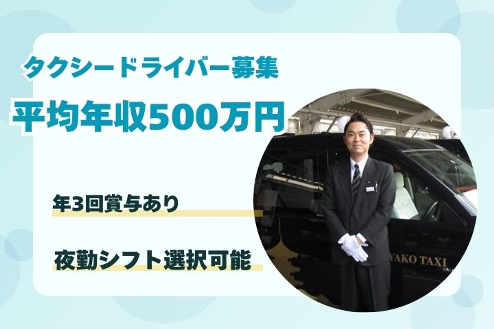 【生涯現役／仙台市泉区勤務】8割以上が未経験からスタート／頑張った分だけ収入アップ！-9KCZCQ8A/jobs/Ino3ZvPyW808jtvZ9_gRSQ