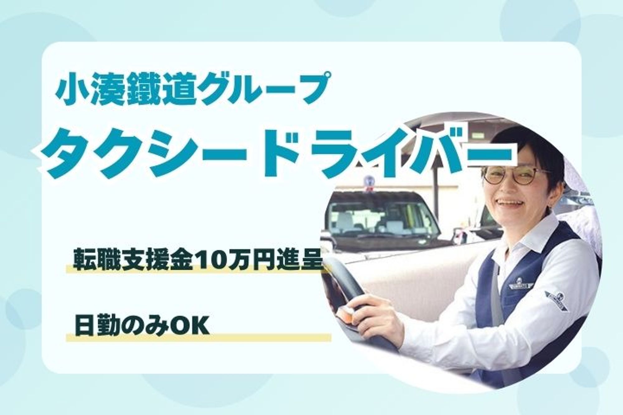 【平均月収30万円】未経験◎／車通勤OK／日勤のみ／シフトの融通◎-3枚目