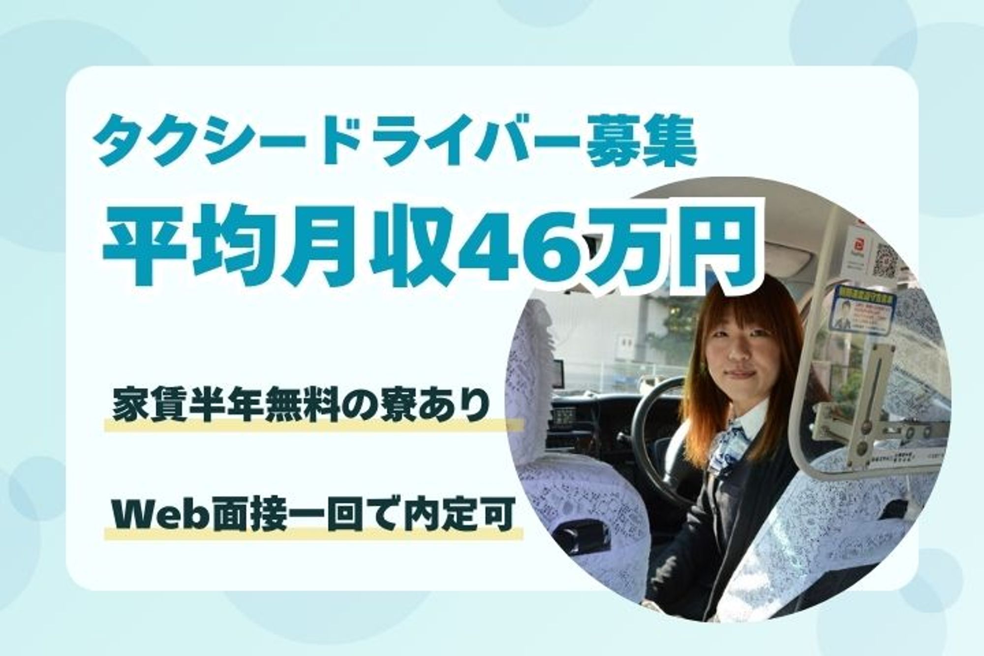【WEB面接◎】平均月収46万円／未経験◎／石津川駅徒歩5分／家賃半年無料の単身寮・家族寮あり-4枚目