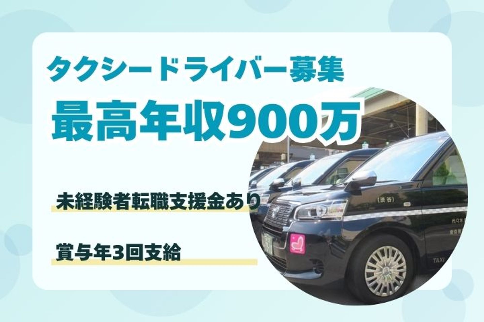 【平均年収500万以上】初台駅徒歩10分／未経験◎／渋谷区に寮完備！／転職支援金50万円／賞与あり-10枚目