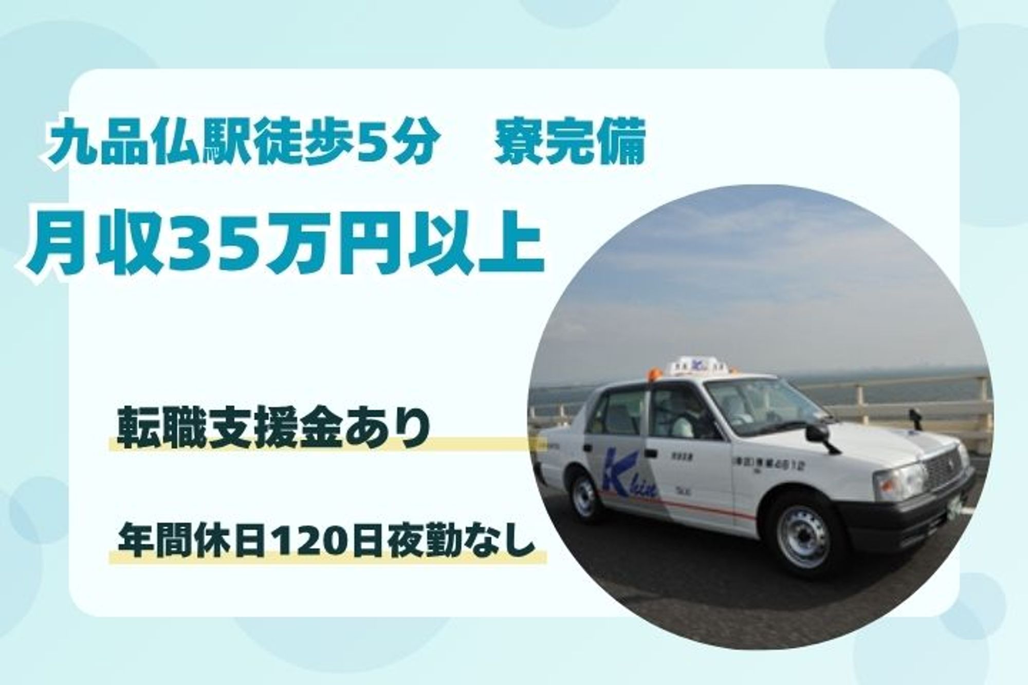 【平均月収35万円】九品仏駅徒歩5分／未経験◎／寮完備／車通勤OK／就職支援金あり／賞与あり-BGOLP7IY/jobs/LbLsWm9KRJgZzOGHXsxDHQ