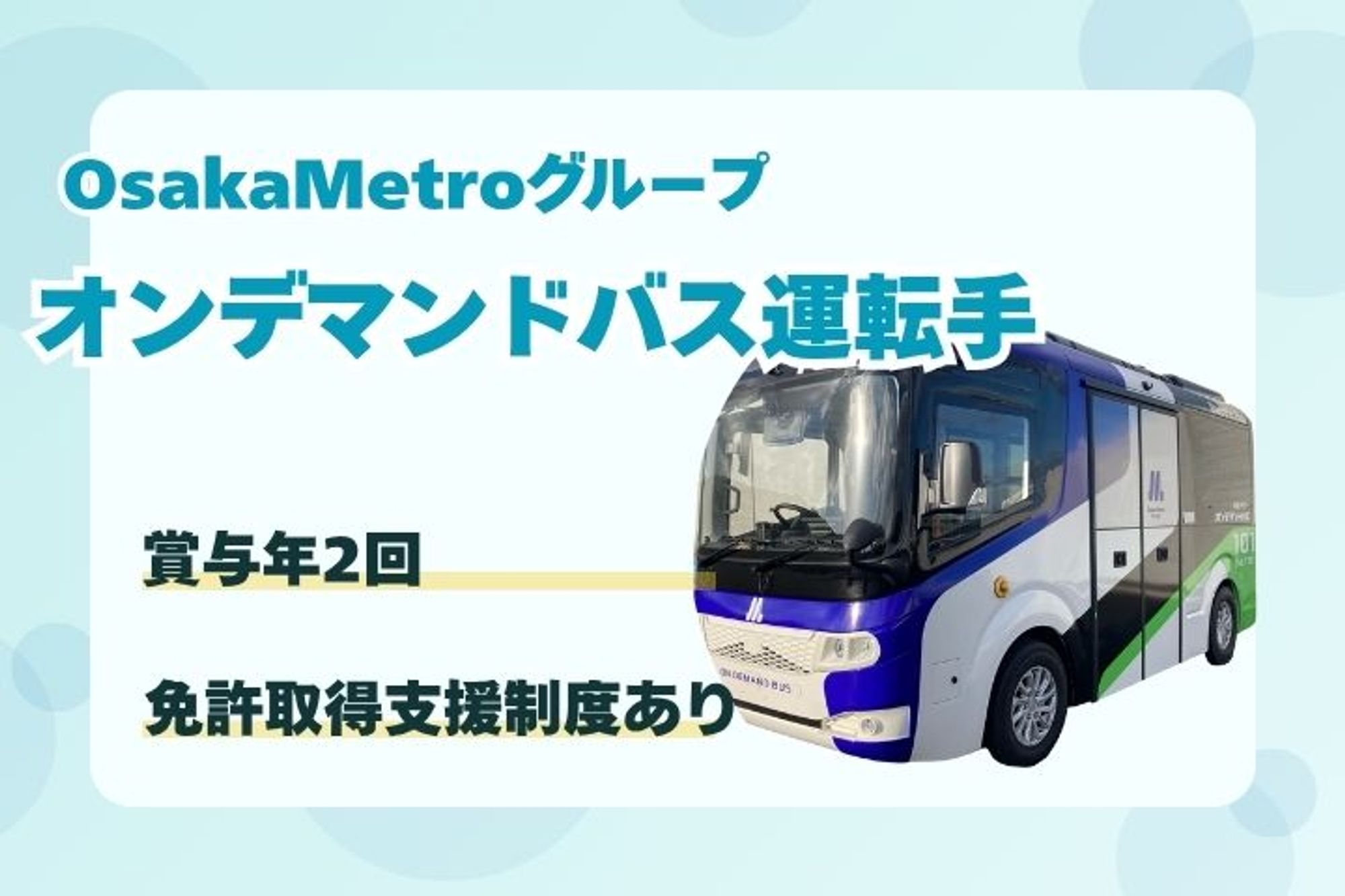 【東京無線グループ】平均年収480万円／未経験◎／選べる働き方／独身寮完備-BUJKN2Z4/jobs/--bM_XtZVqQtz3bynURwcQ