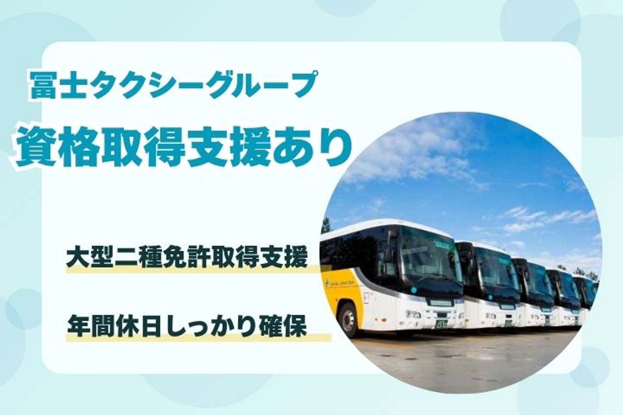 【東京無線グループ】平均年収480万円／未経験◎／選べる働き方／独身寮完備-BUJKN2Z4/jobs/-5HzHWtAn2CsIYA3W7U76g