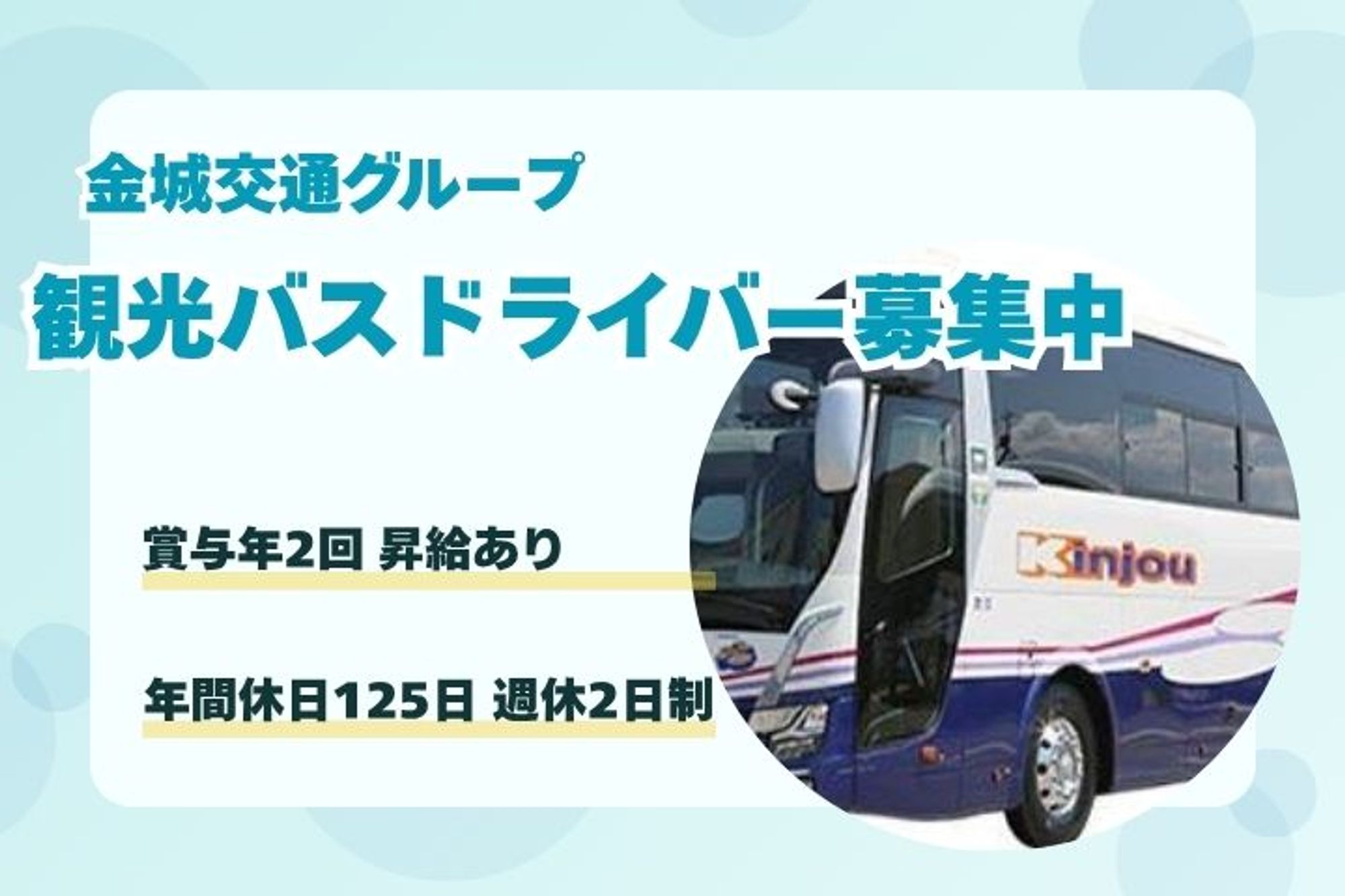 【東京無線グループ】平均年収480万円／未経験◎／選べる働き方／独身寮完備-BUJKN2Z4/jobs/BOH-RYFV6iOLFQTZfONEwg