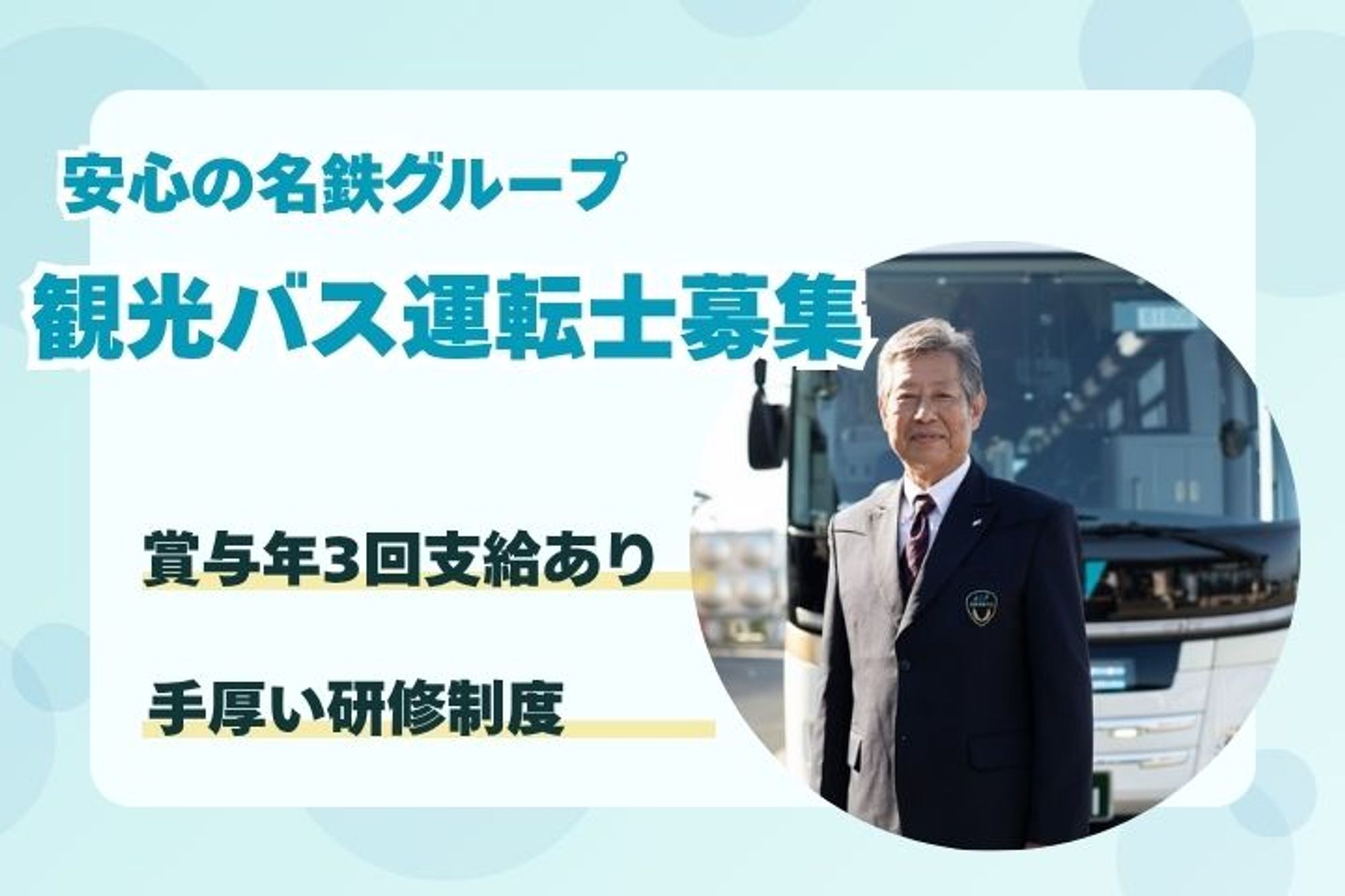 【東京無線グループ】平均年収480万円／未経験◎／選べる働き方／独身寮完備-BUJKN2Z4/jobs/h7WMuvkGSpfLUnb7RsmpMw