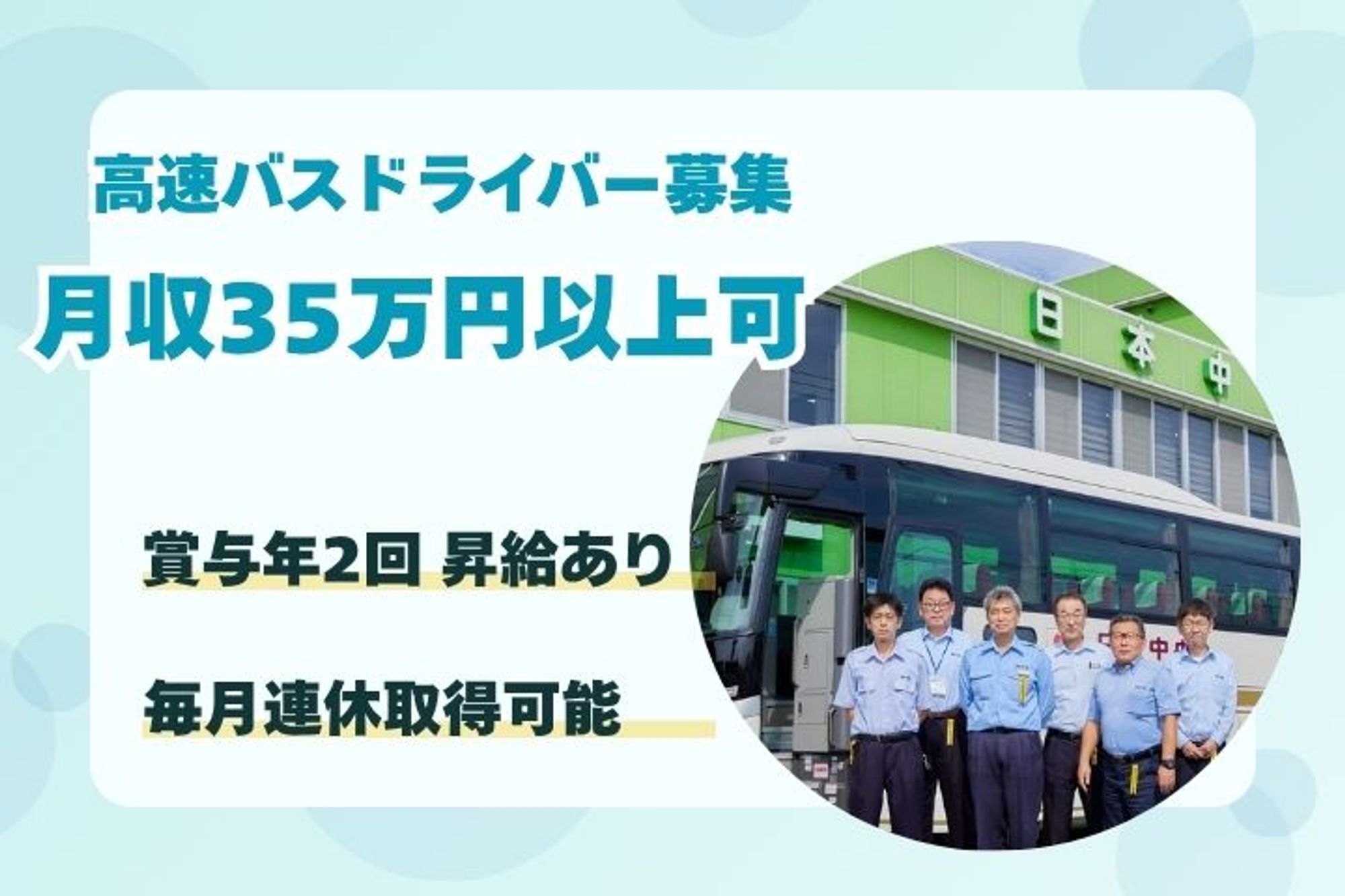 【東京無線グループ】平均年収480万円／未経験◎／選べる働き方／独身寮完備-BUJKN2Z4/jobs/qOy4XxzPC-8WbpJiOHpDuw