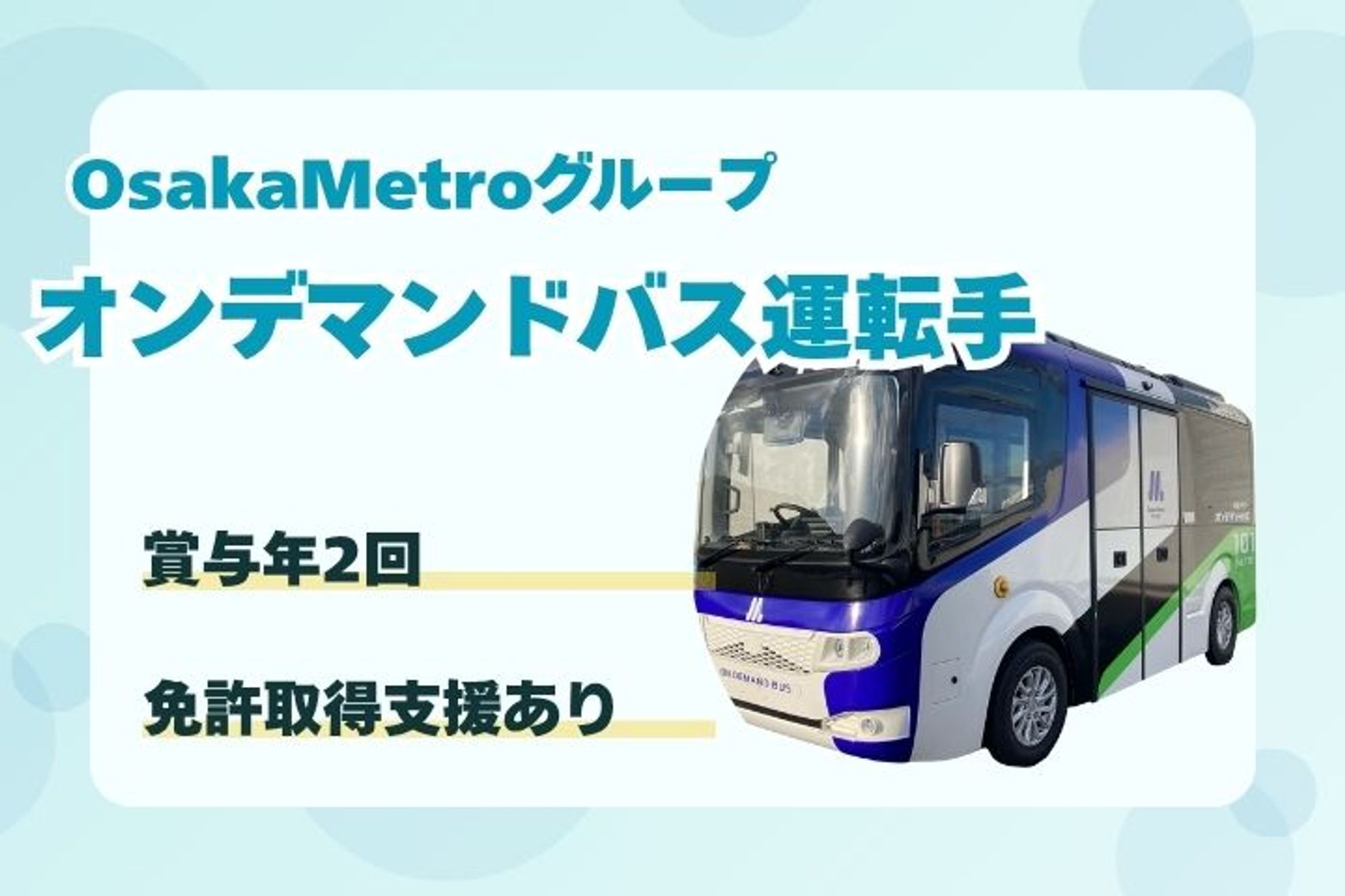 【東京無線グループ】平均年収480万円／未経験◎／選べる働き方／独身寮完備-BUJKN2Z4/jobs/yKJk0Fh-ShIafoVG6qpBeg