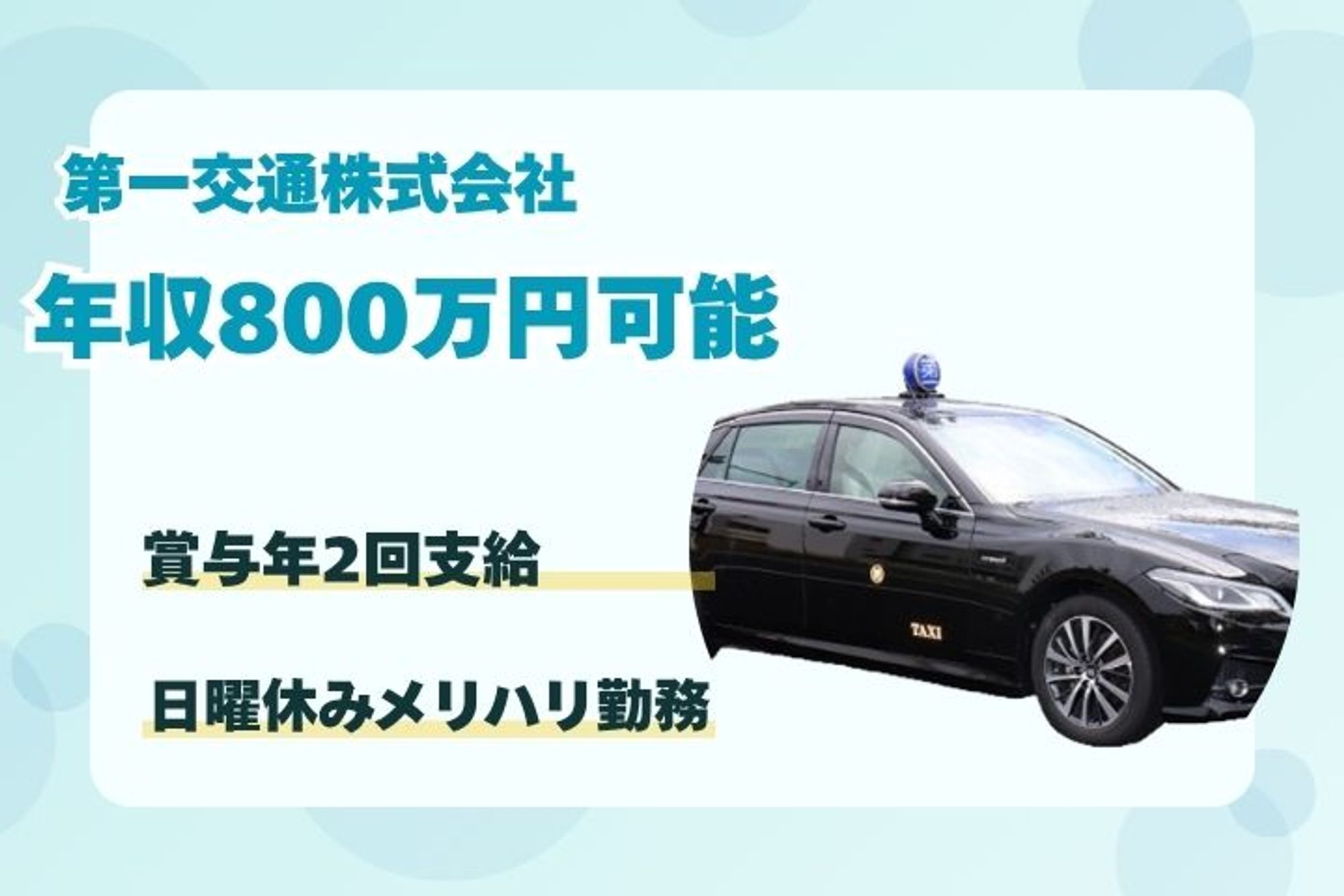 【最高年収800万円】新木場駅徒歩5分／未経験◎／車通勤OK／日曜休みOK-20枚目