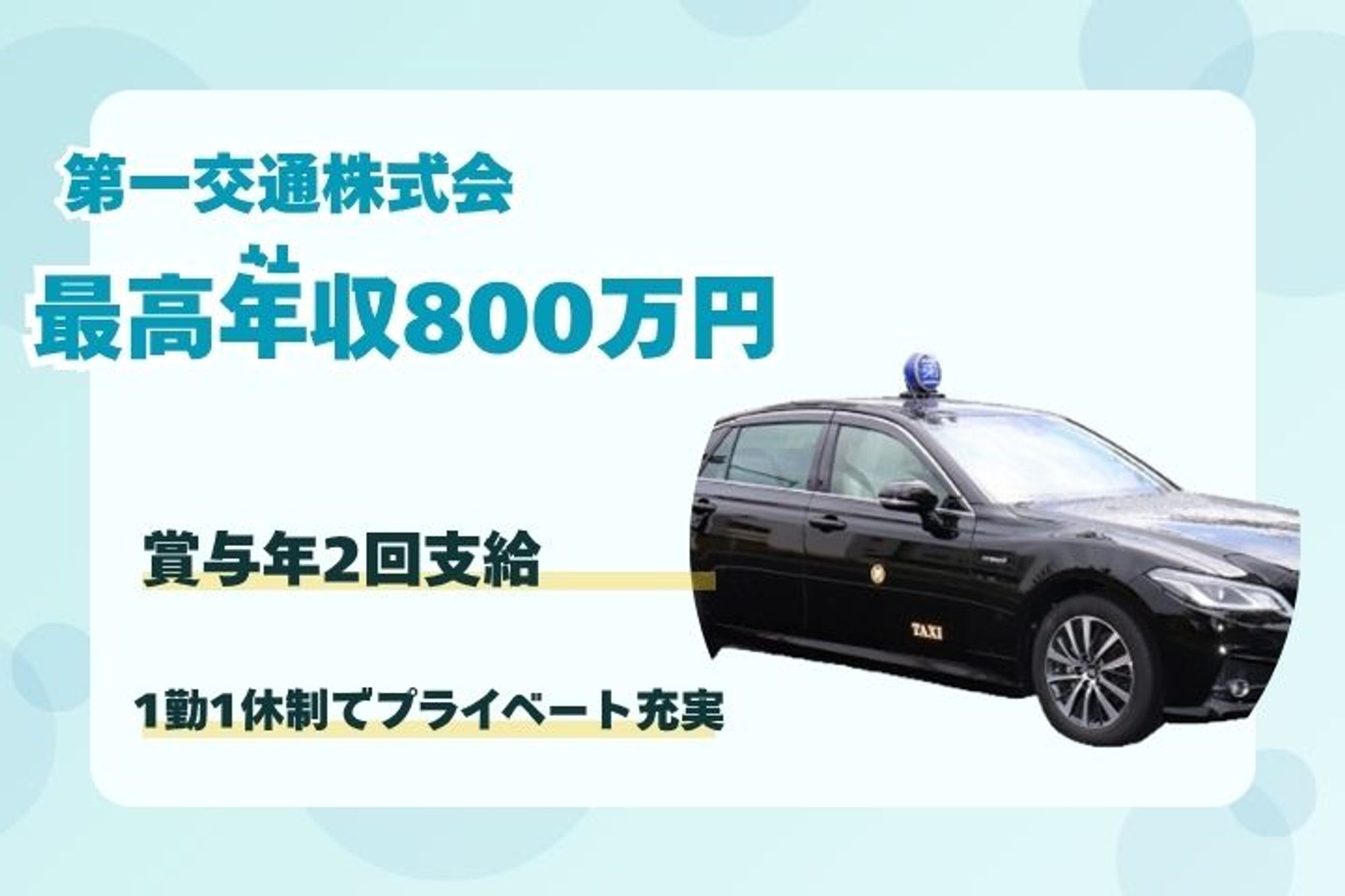【最高年収800万円】新木場駅徒歩5分／未経験◎／1勤1休制でプライベートも充実／日曜休みOK-5枚目