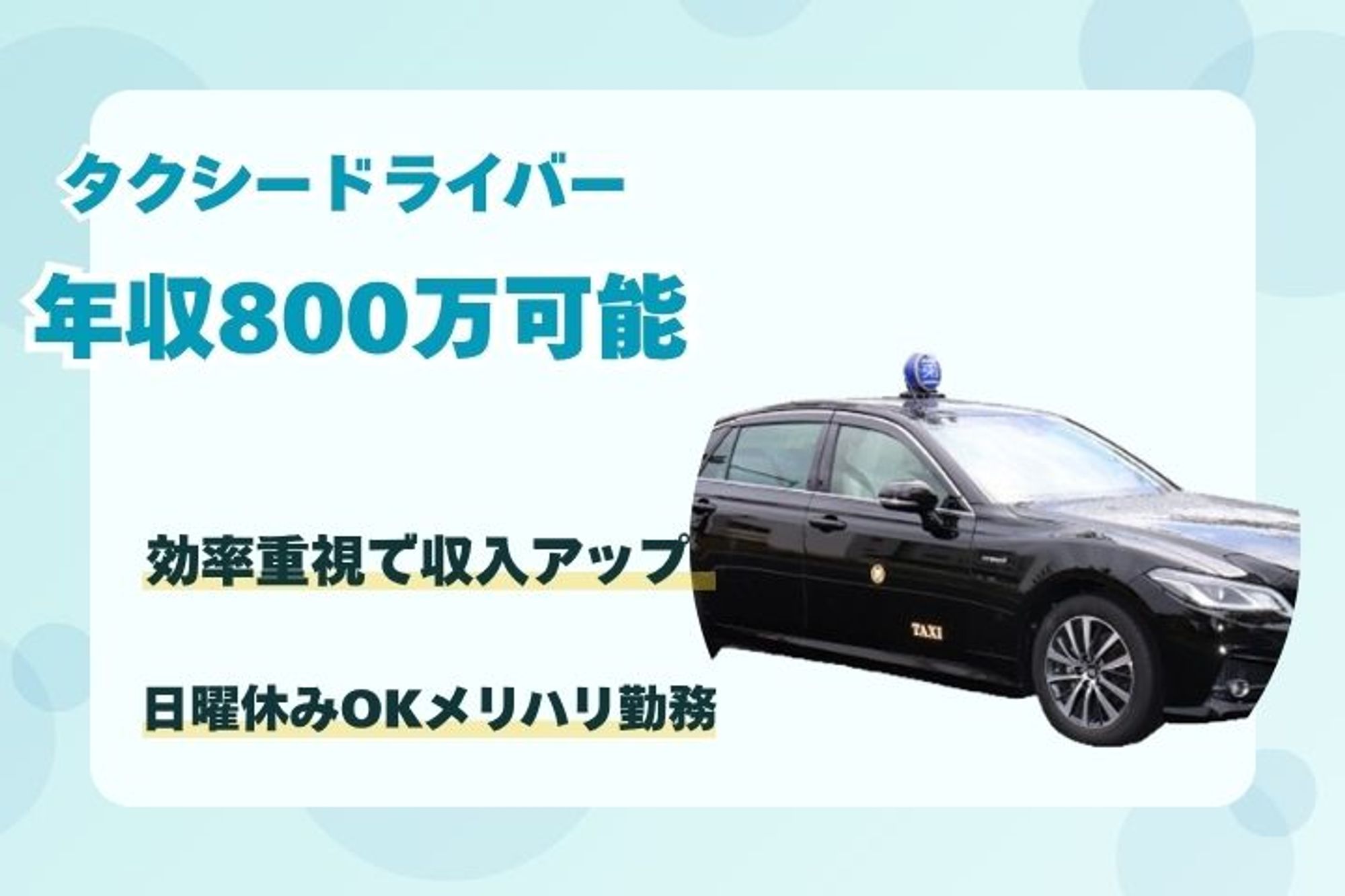 【最高年収800万円】武蔵境駅徒歩3分／未経験◎／車通勤OK／日曜休みOK-11枚目