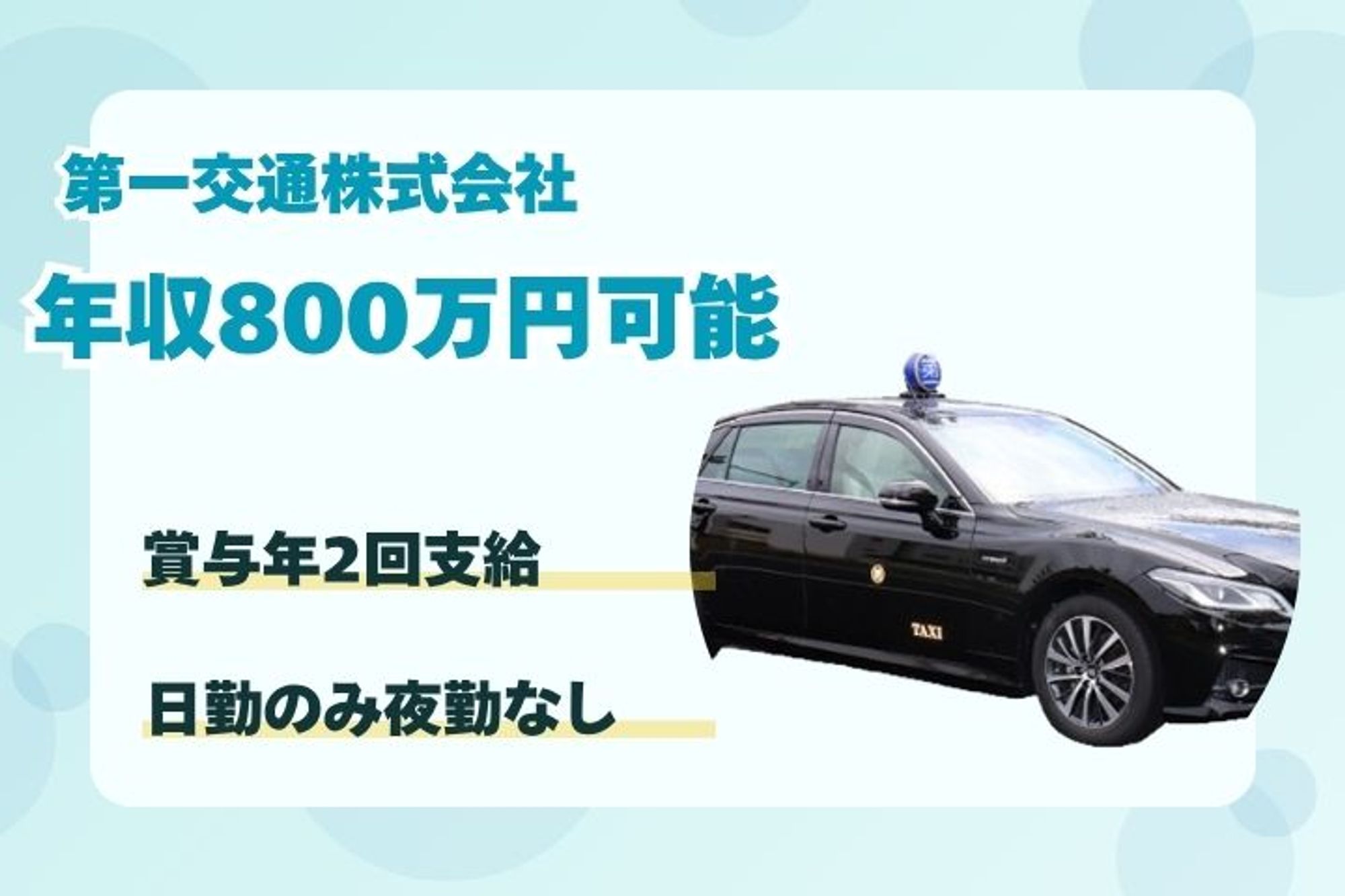 【持株会制度あり】新木場駅徒歩5分／未経験◎／平均年収400万円／車通勤OK／日曜休みOK-19枚目