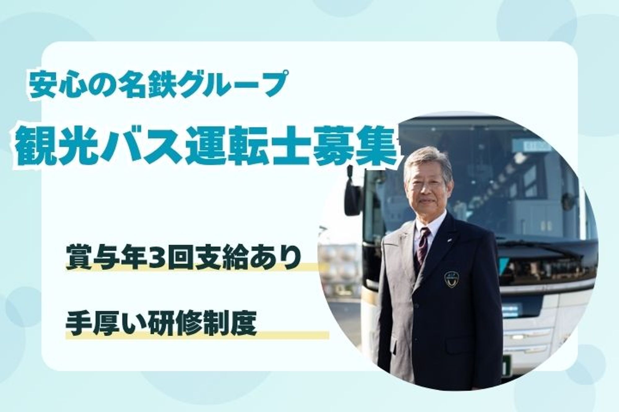 【持株会制度あり】雑色駅徒歩11分／未経験◎／平均年収400万円／車通勤OK／日曜休みOK-E0SL958S/jobs/o9_EMelUO7umFSxDidkUKg