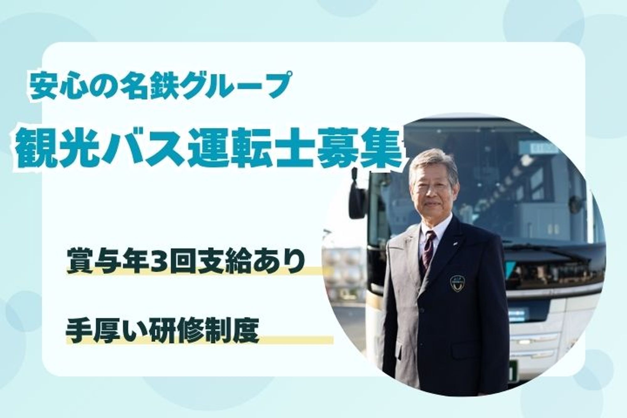 【最高年収800万円】雑色駅徒歩11分／未経験◎／車通勤OK／日曜休みOK-E0SL958S/jobs/vrXR-K0JvUoFrkWTvxXBuA