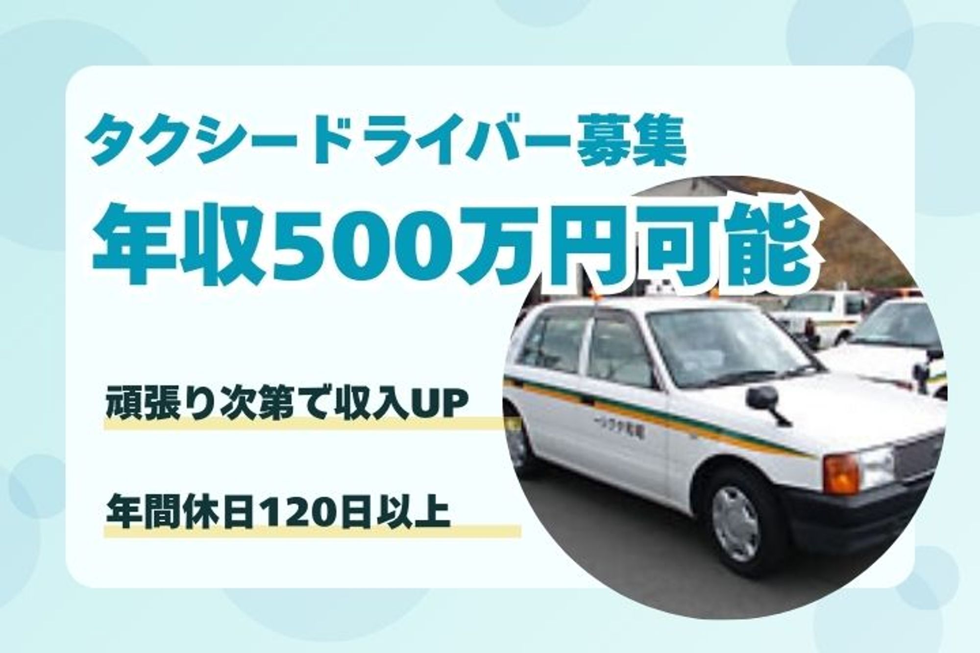 【年間休日120日】年収500万円も目指せる／白岡駅徒歩15分／未経験◎／車通勤OK／深夜勤務なし-3枚目