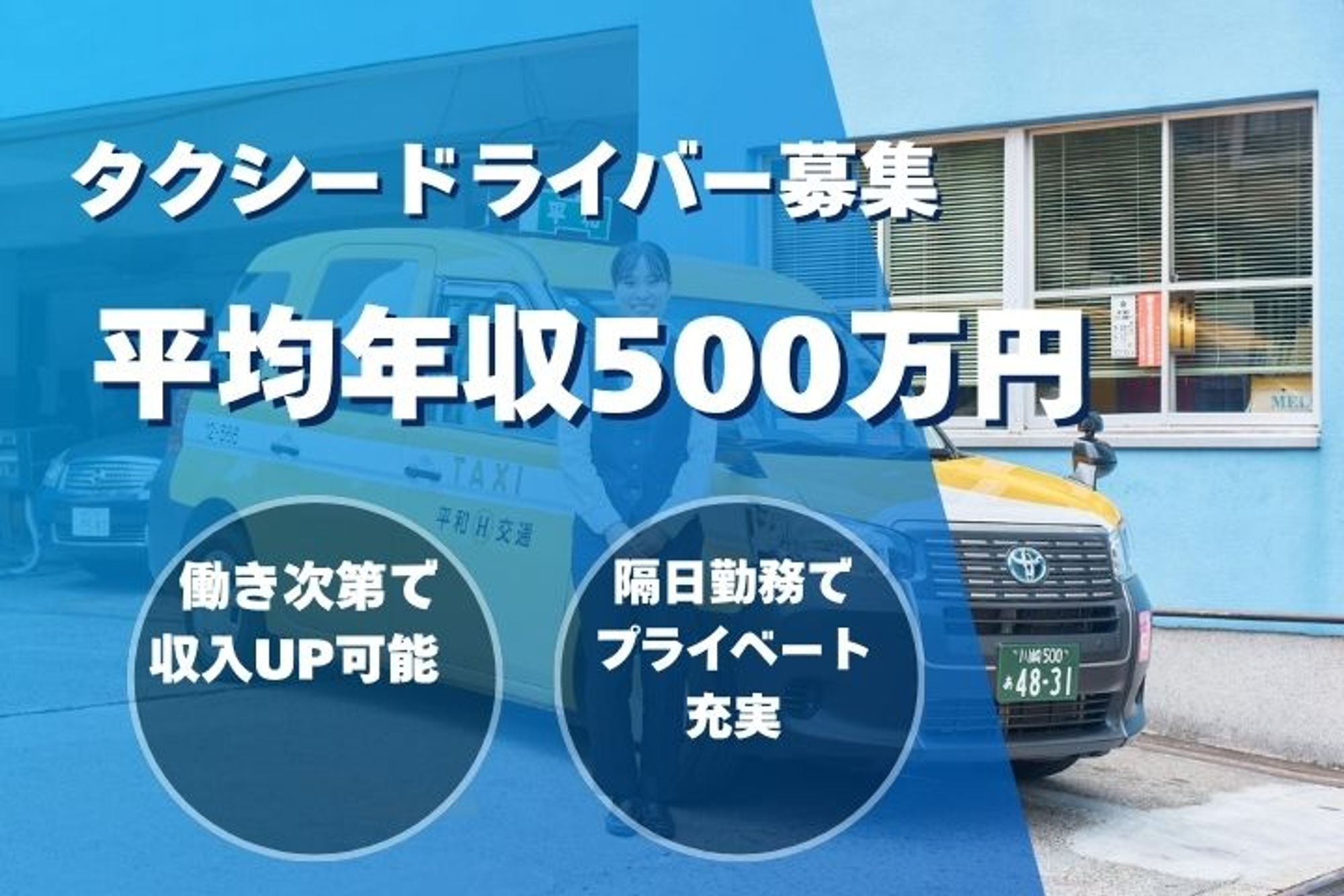 【未経験◎】初年度平均年収400万円／寮あり／第二の人生を応援します-20枚目