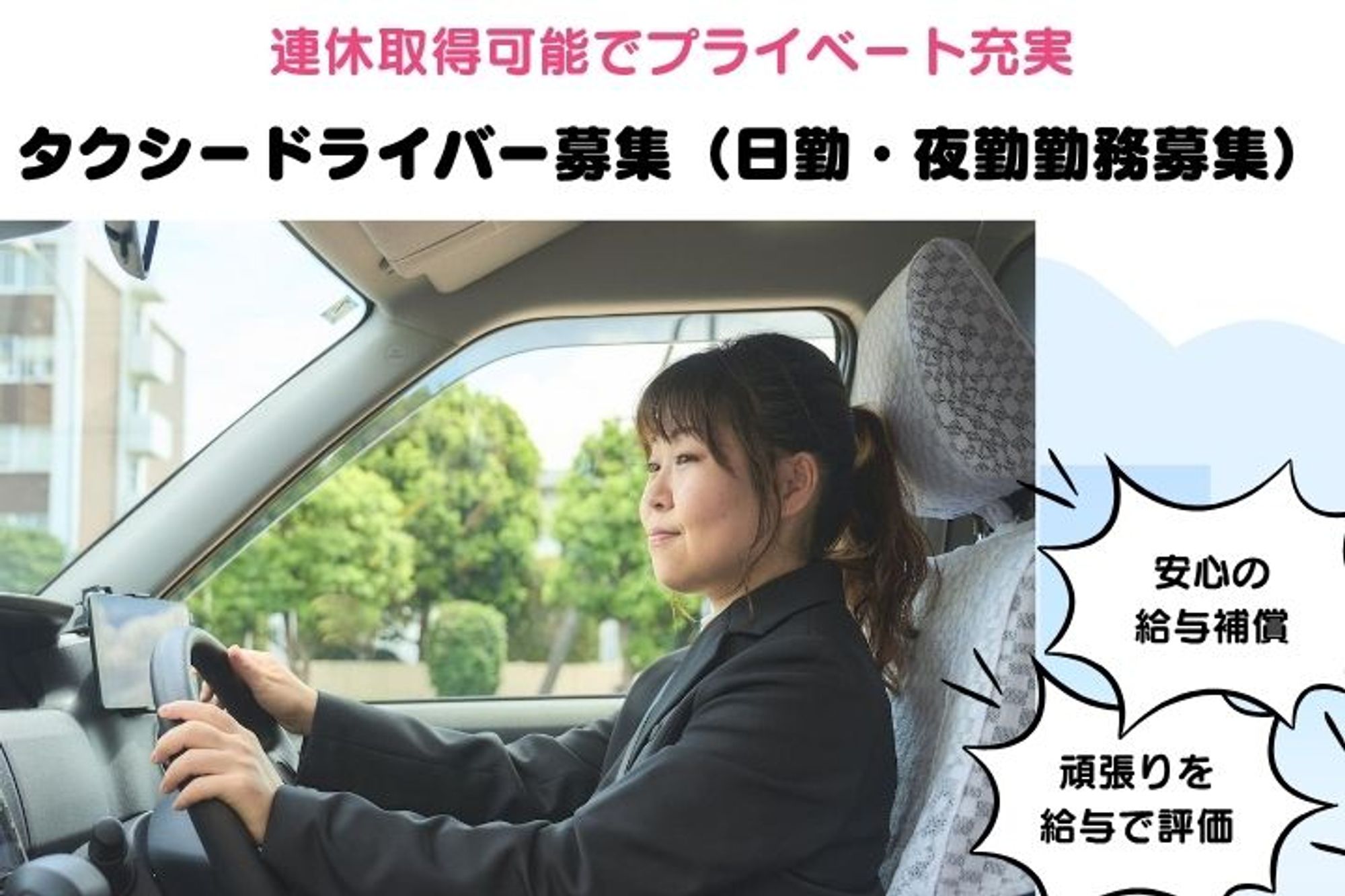 【3ヶ月×25万の給与補償】未経験◎／休み多めでプライベートも充実！頑張った分だけ収入UP！-GO0001/-1_J19ctzuYruPhYPgQtYg