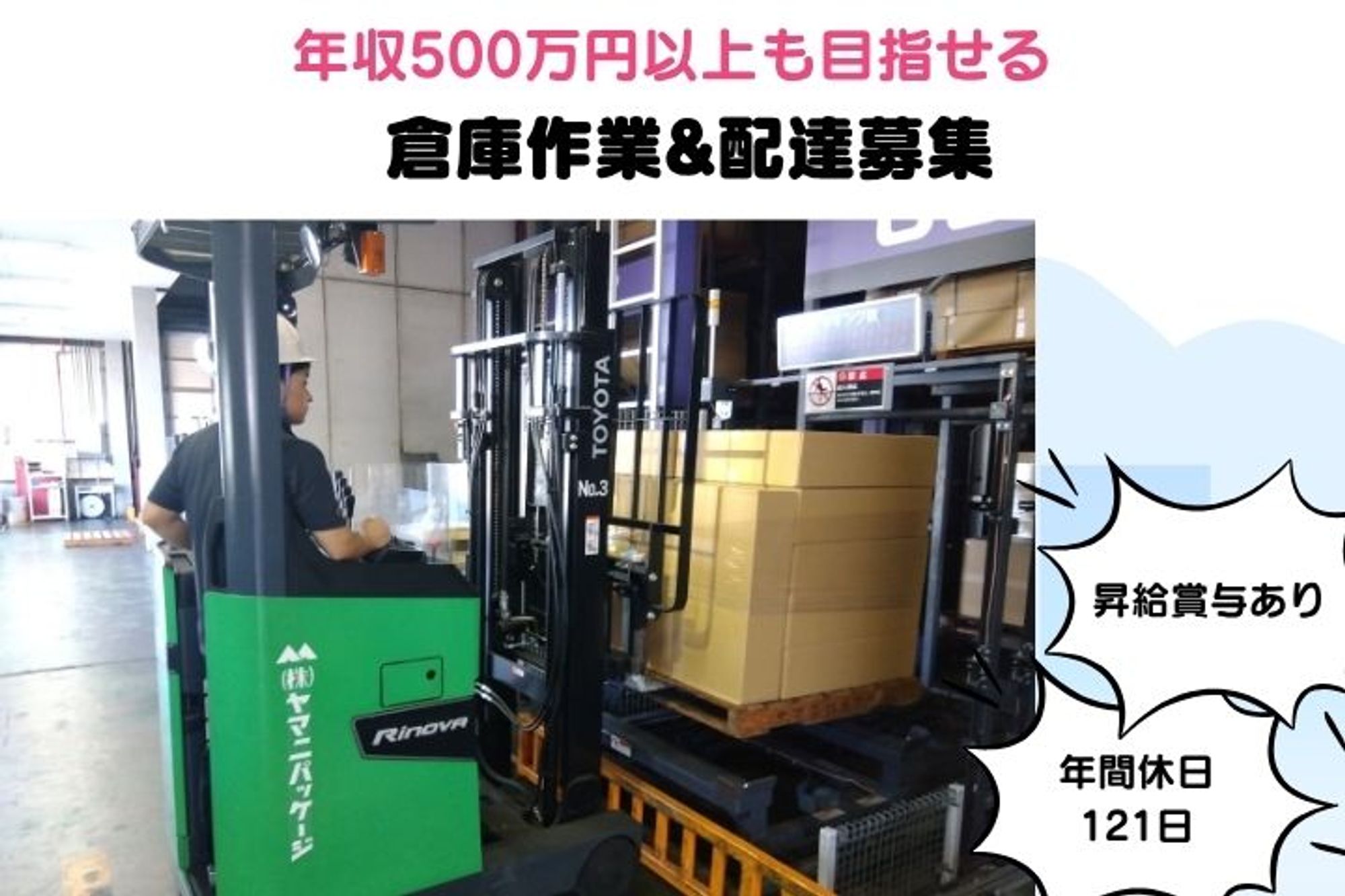 年収500万円以上も目指せる！／年間休日121日／賞与年2回／土日祝日休み／残業少なめ-GO0001/-KBE7sQujtqlX5JhdlaiJA