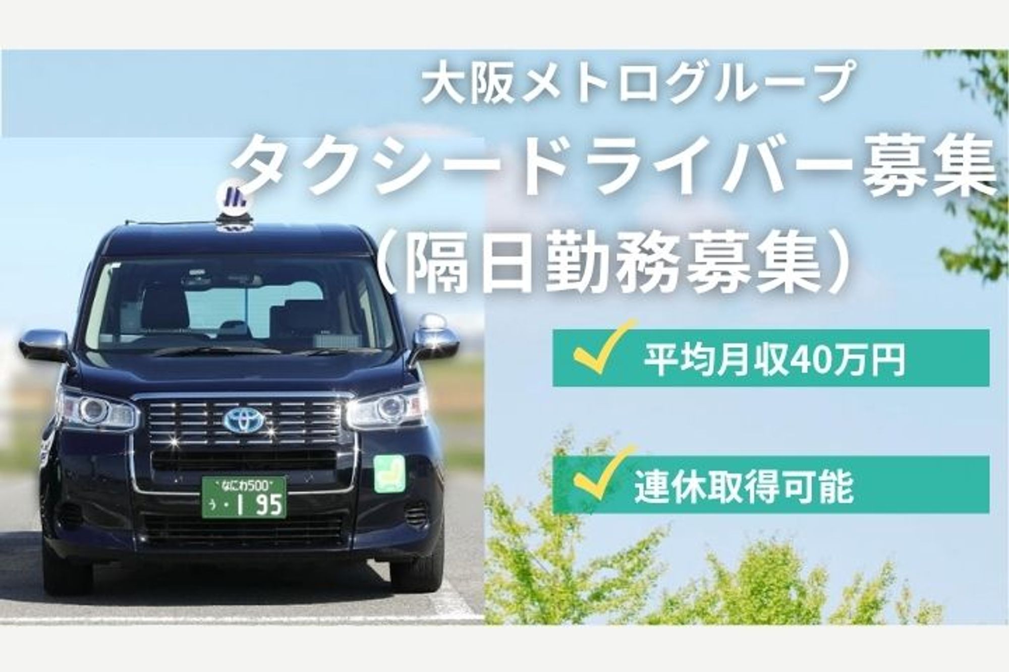 駅チカ!!今里駅徒歩2分／初年度420万の給与保障／転職支援金10万／賞与年2回-GO0001/-uAhCZ2m4YAb22fxCB0Rbg