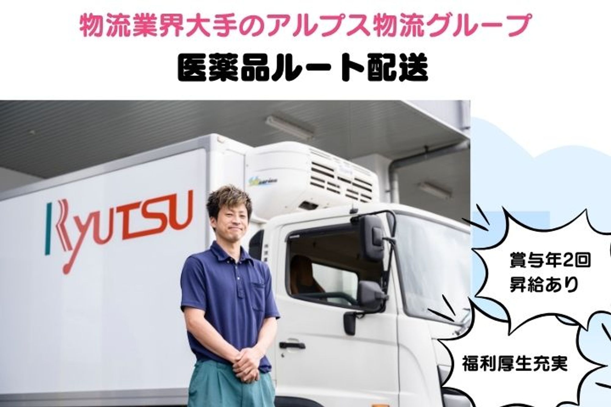 大手グループの安定した職場環境／週休2日／賞与年2回／福利厚生充実／経験者歓迎-GO0001/01hAMABLvMMPr5F0NNgksA