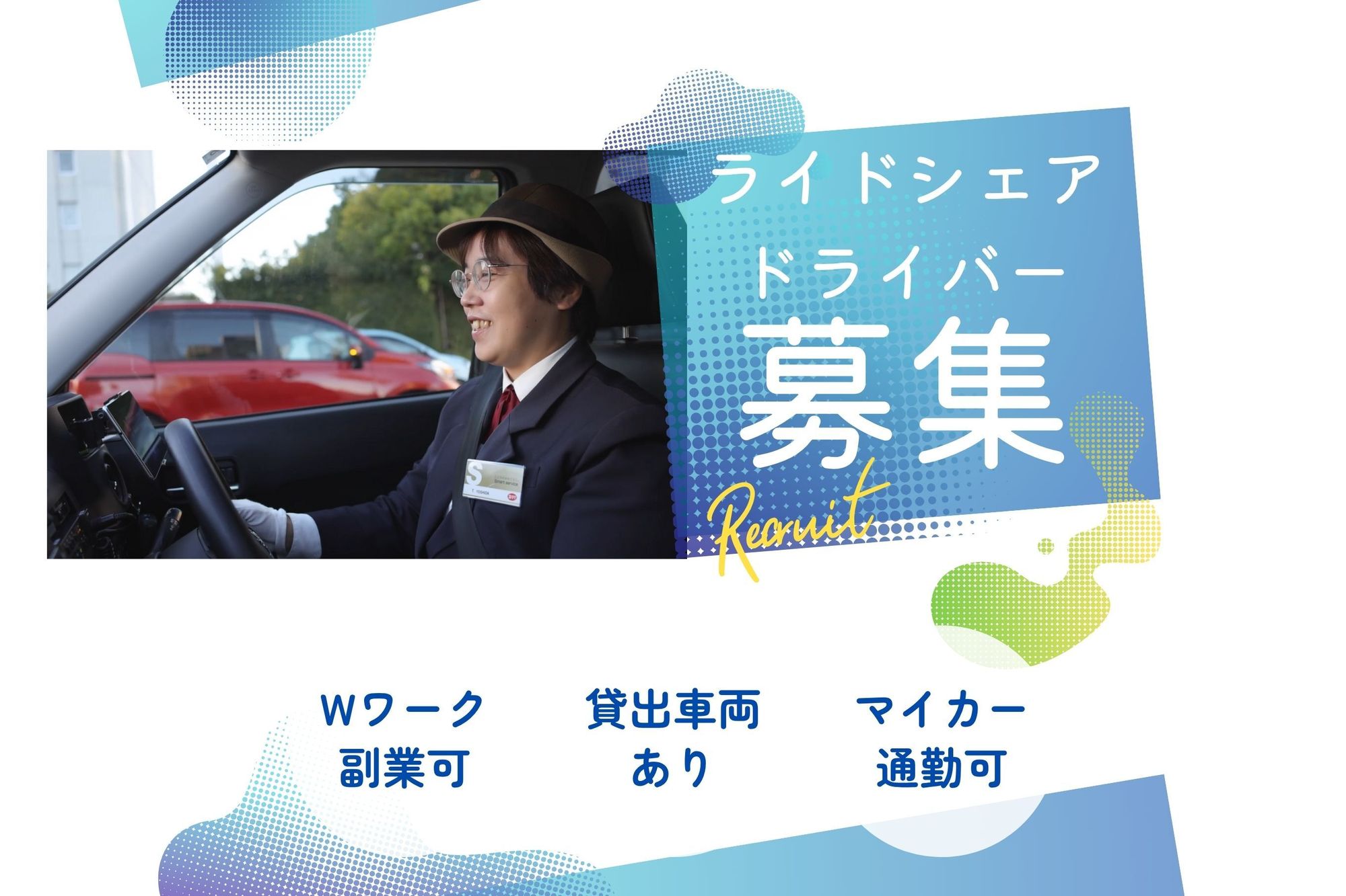 【週1×1日4h〜】貸出車両あり【時給にプラス歩合◎】普通免許で働ける／私服でOK／副業･Wワーク◎-GO0001/0QlboBVHGRtuYTJVllIjBw