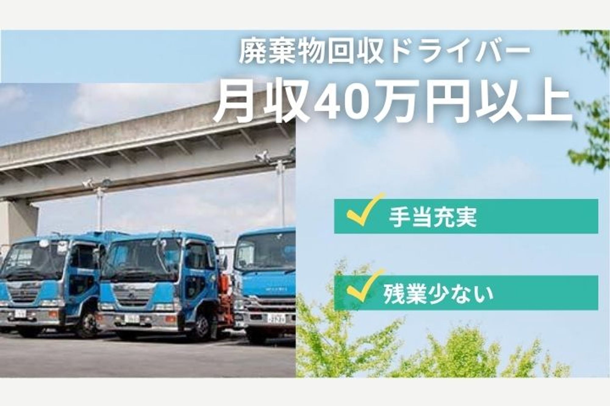 東京都足立区／駅から徒歩5分／月給32万円以上／賞与年2回／各種手当・退職金制度あり-GO0001/0R5TTQ8bLoiW9Lm_1LJqMQ