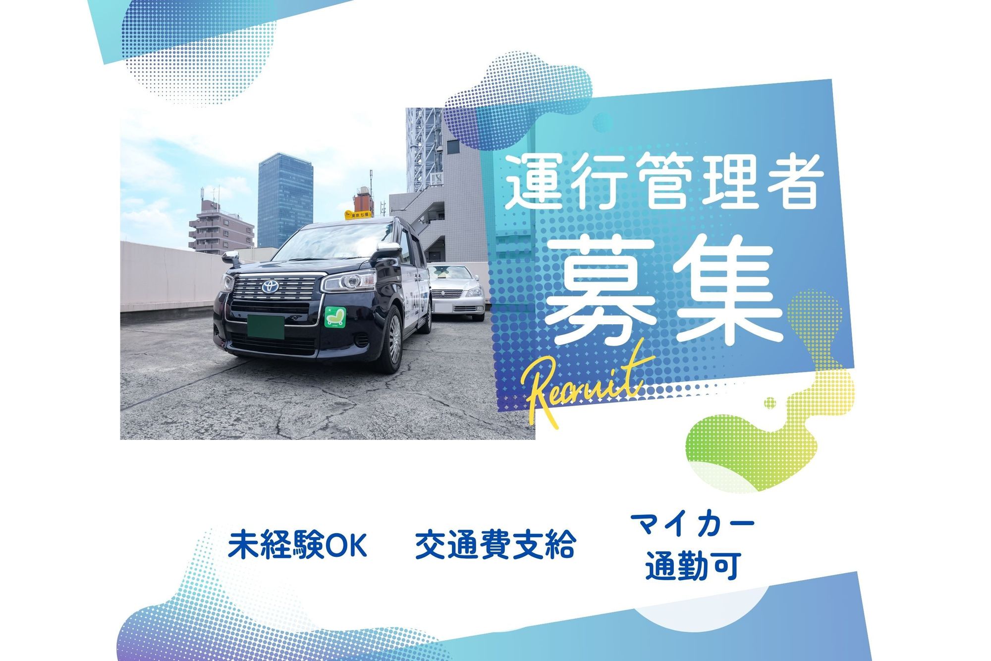 【平均月収30万円】車通勤OK／未経験◎／日勤のみ／交通費支給あり／残業少ない-GO0001/0UCp1a4Opfzuhj8RbOiSFg
