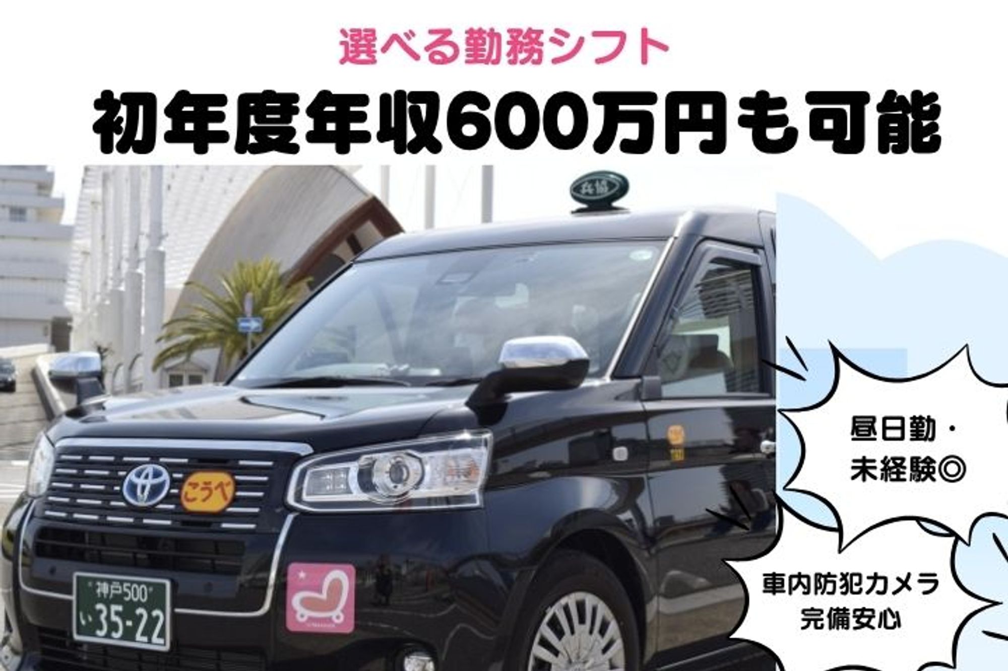 【魚崎駅徒歩5分】未経験者◎／初年度年収480万円／選べる勤務時間／副業OK-GO0001/0k48F3uYuOVCcemUiHEqMA