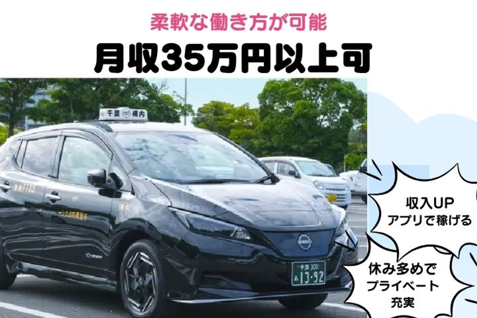 【3ヶ月の給与補償&転職支援金あり】未経験◎／休み多めでプライベートも充実！頑張った分だけ収入UP！-GO0001/0oI9STRbGIfz0SGBQQ_jwg