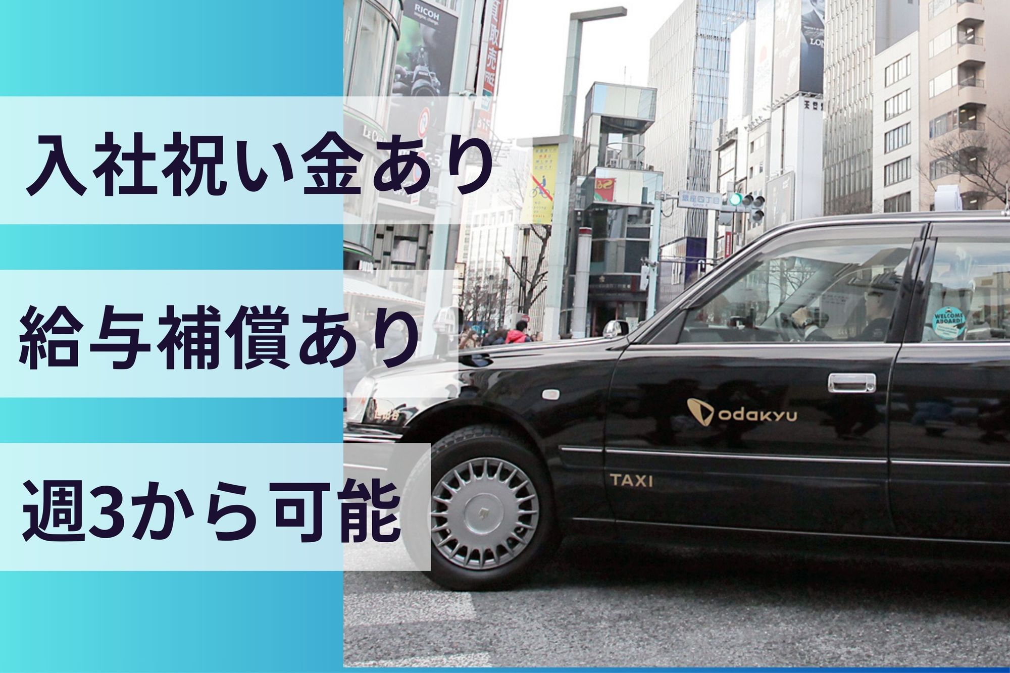 【転職支援金20万円】月30万〜35万円の給与保障／未経験◎／小田急グループ／頑張った分だけ収入UP-GO0001/0pXo5O55JbGdbuxDyXhxvA