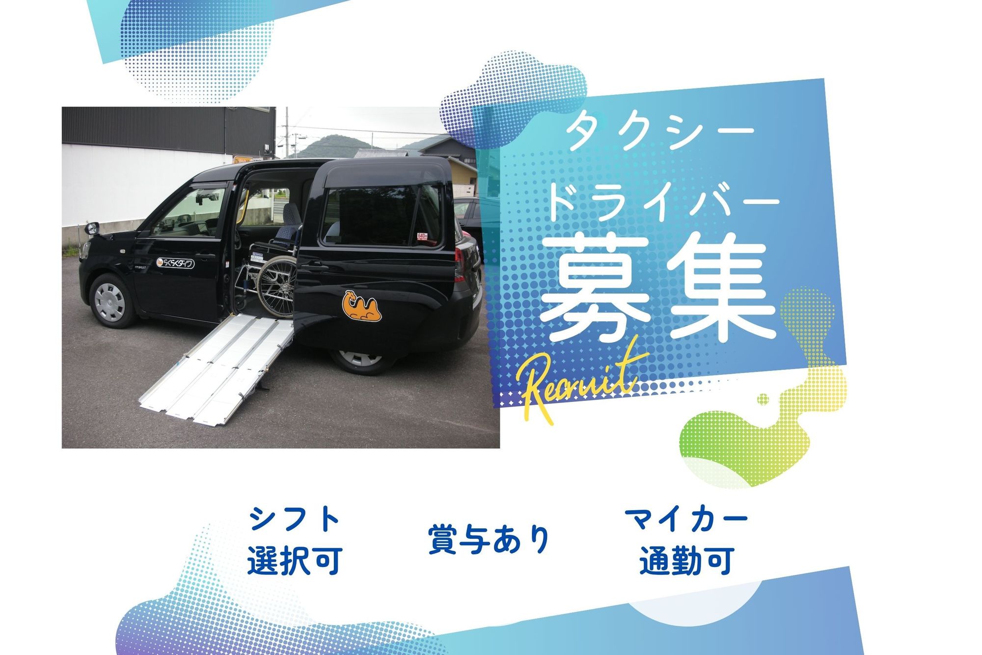【平均月収29万円】未経験◎／車通勤OK／日勤のみ／年間休日110日以上／介護タクシー有-GO0001/0si6dB6fr2EmR4imO5dSQA