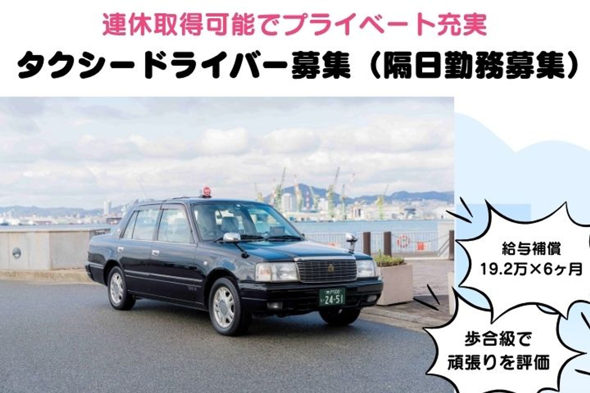 【給与補償/転職支援金あり】未経験◎／お休み多めでプライベートも充実！頑張った分だけ収入UP！-GO0001/1Lf1EpA0JAtBPN8F0gtwRA