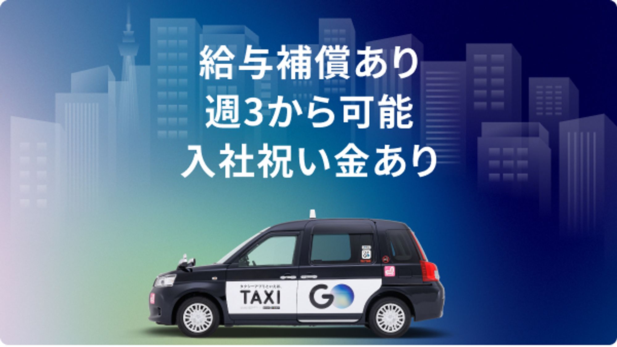 【月20万円×6ヶ月間の給与補償】未経験歓迎／お休み多めでプライベートも充実！頑張った分だけ収入UP-GO0001/1QSLW1_-KOe1wG-pQ6WfbQ