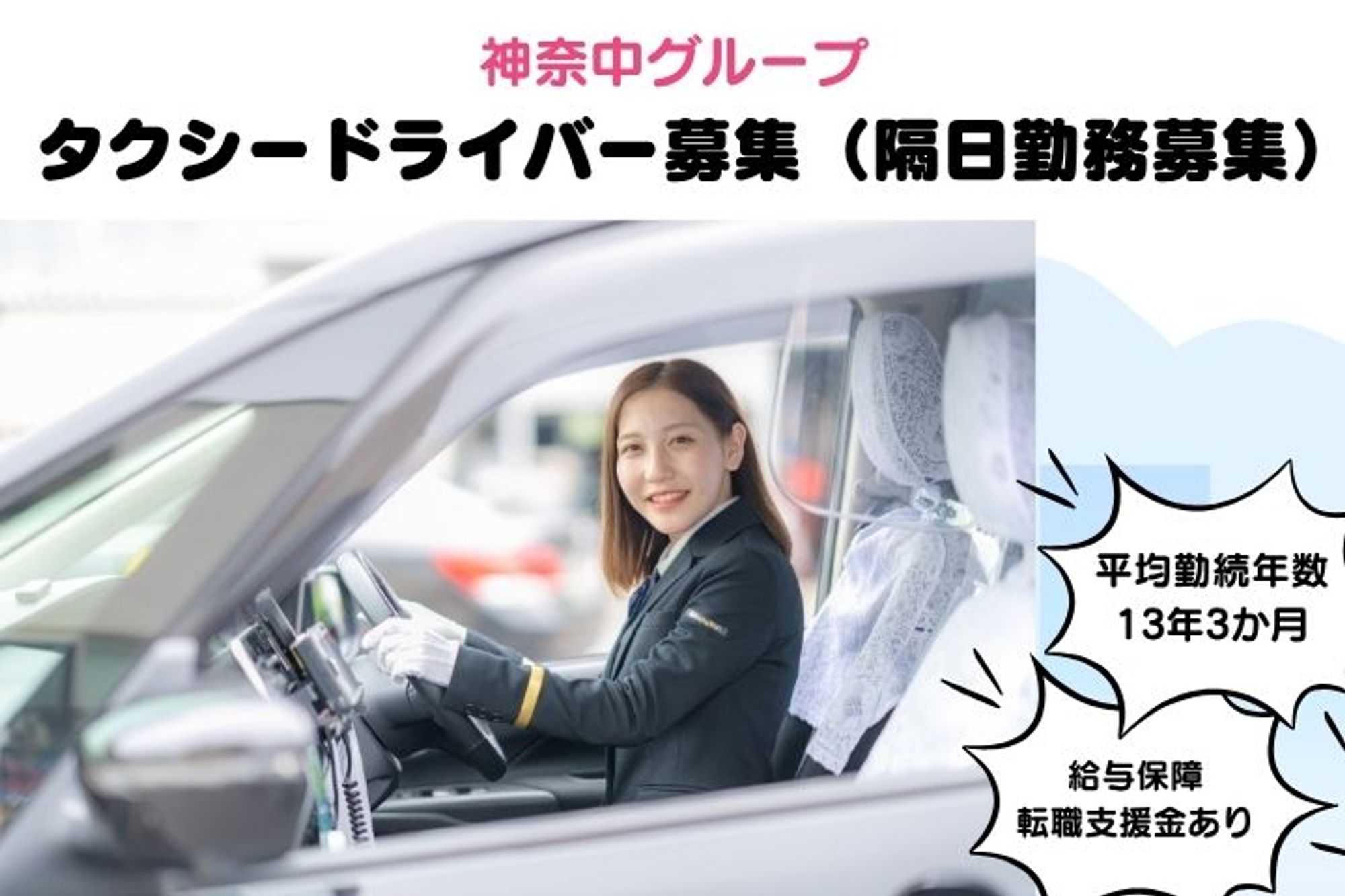 【6ヶ月の給与補償&転職支援金あり】未経験◎／休み多めでプライベートも充実！頑張った分だけ収入UP！-GO0001/2f5_aZLezt3BNR_gh9nMDw